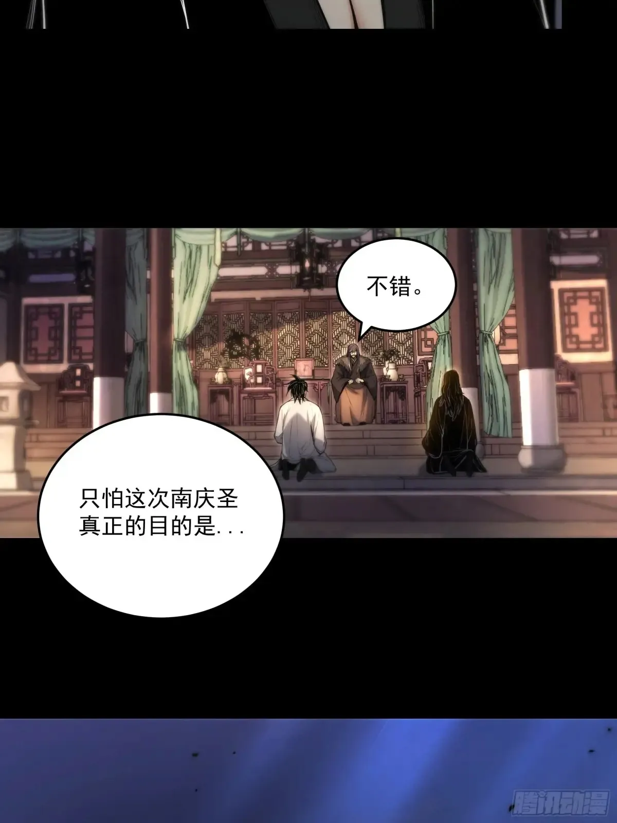 142.请君入瓮32