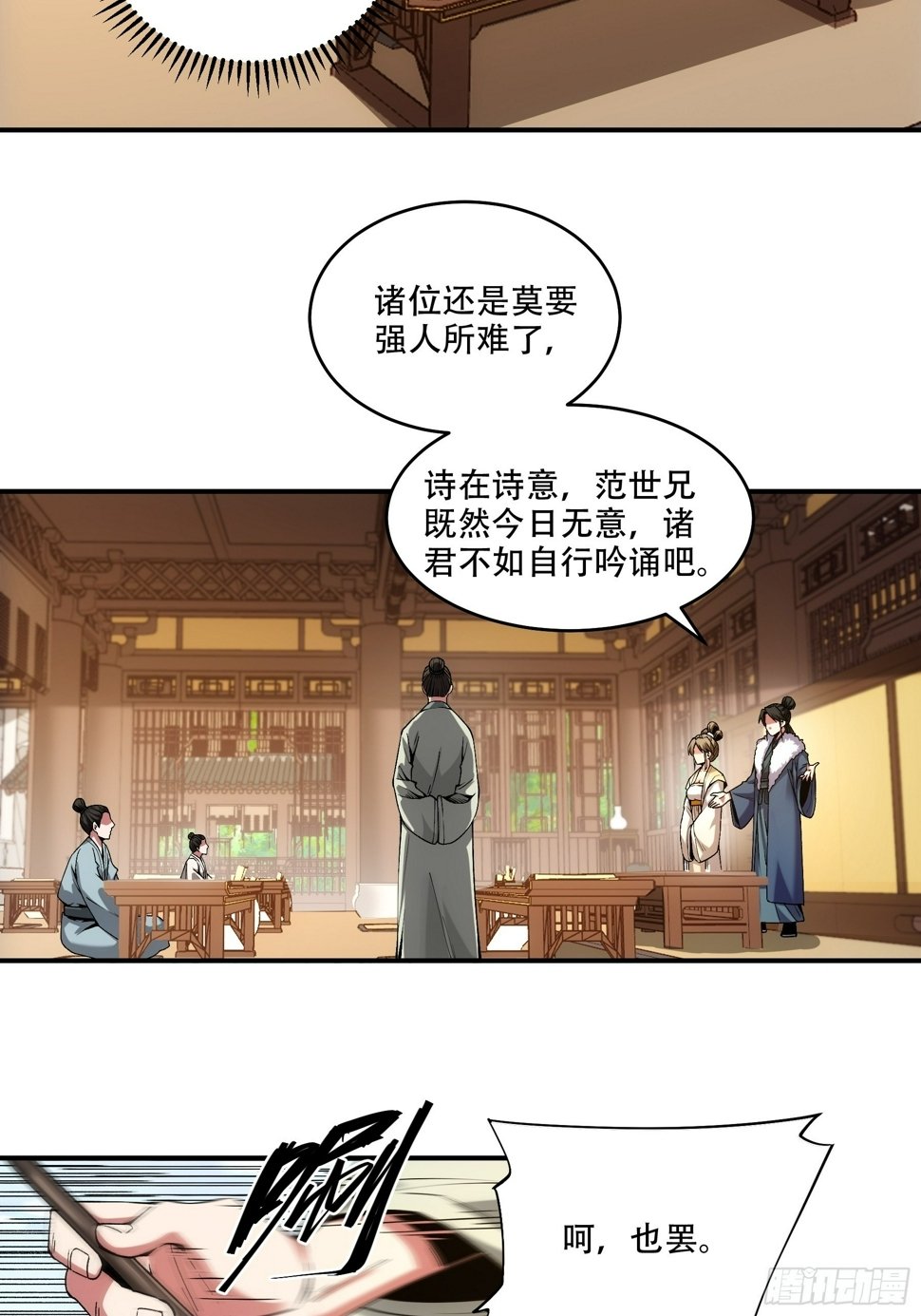 30.诗会寻老婆35