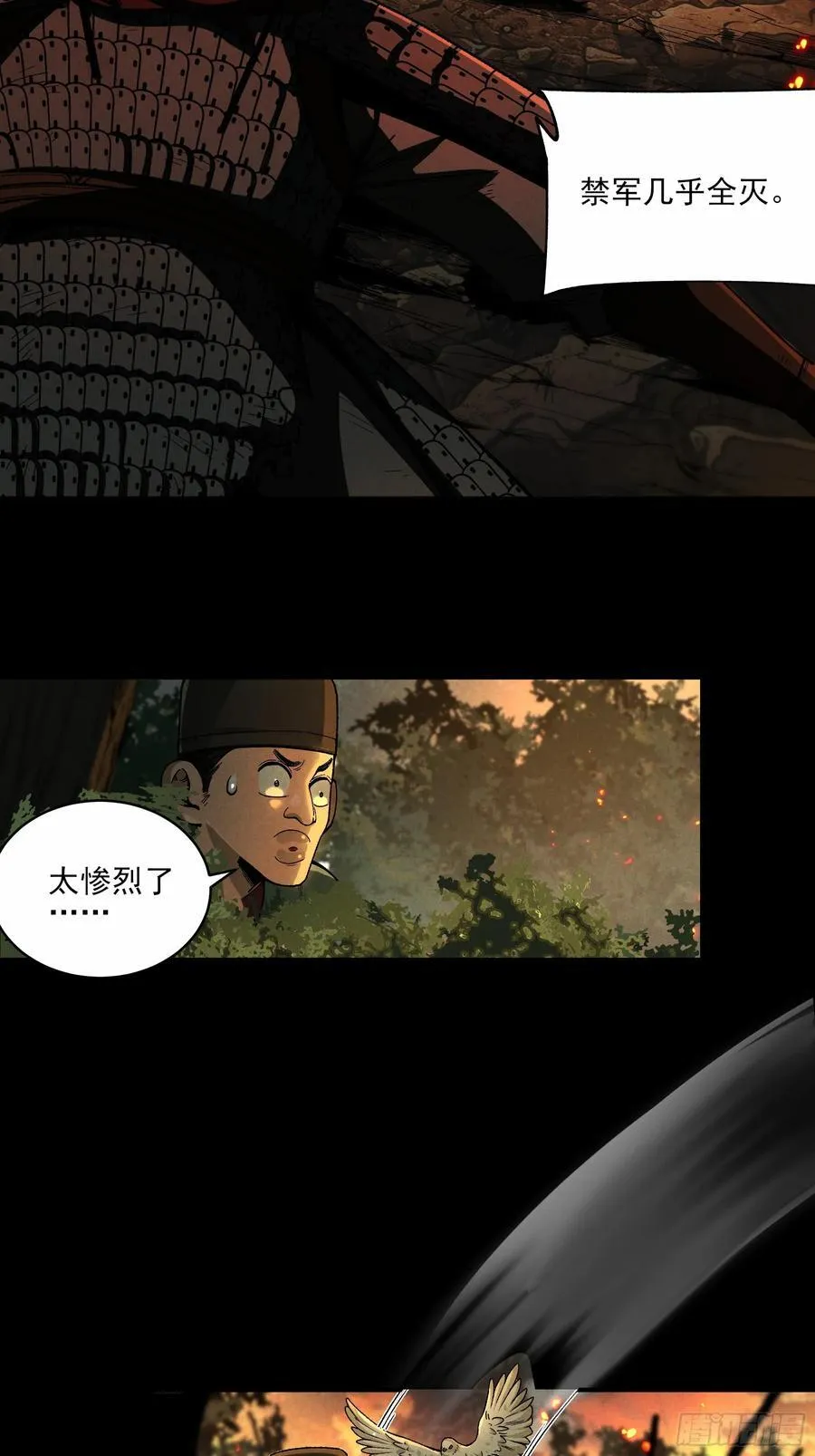 149.狙击范闲15