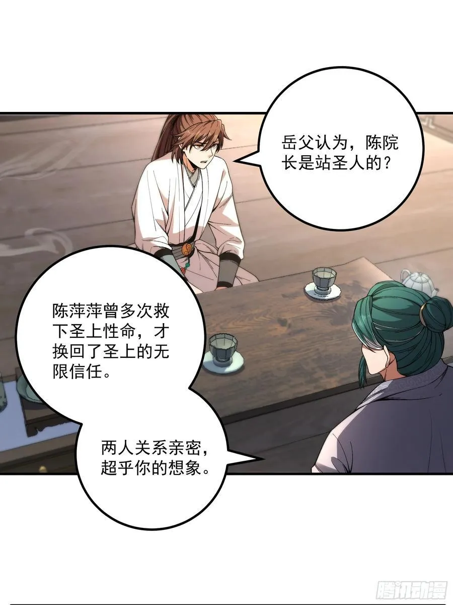 128.我也是君山会的人13