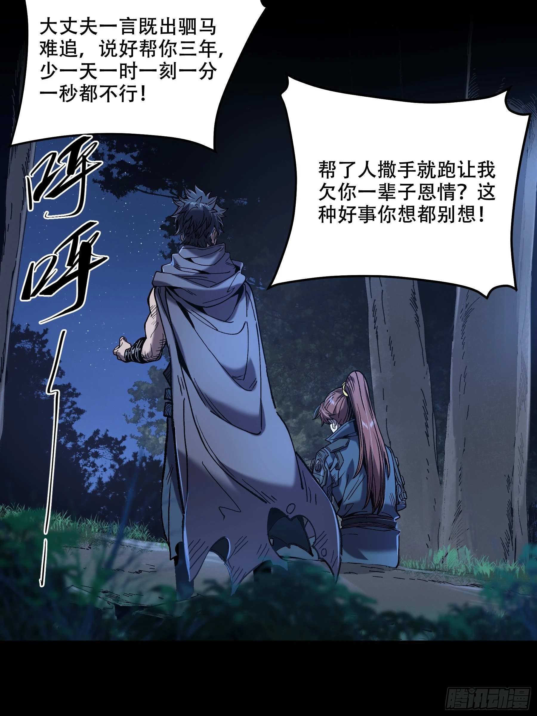 43.二皇子的好意邀请26