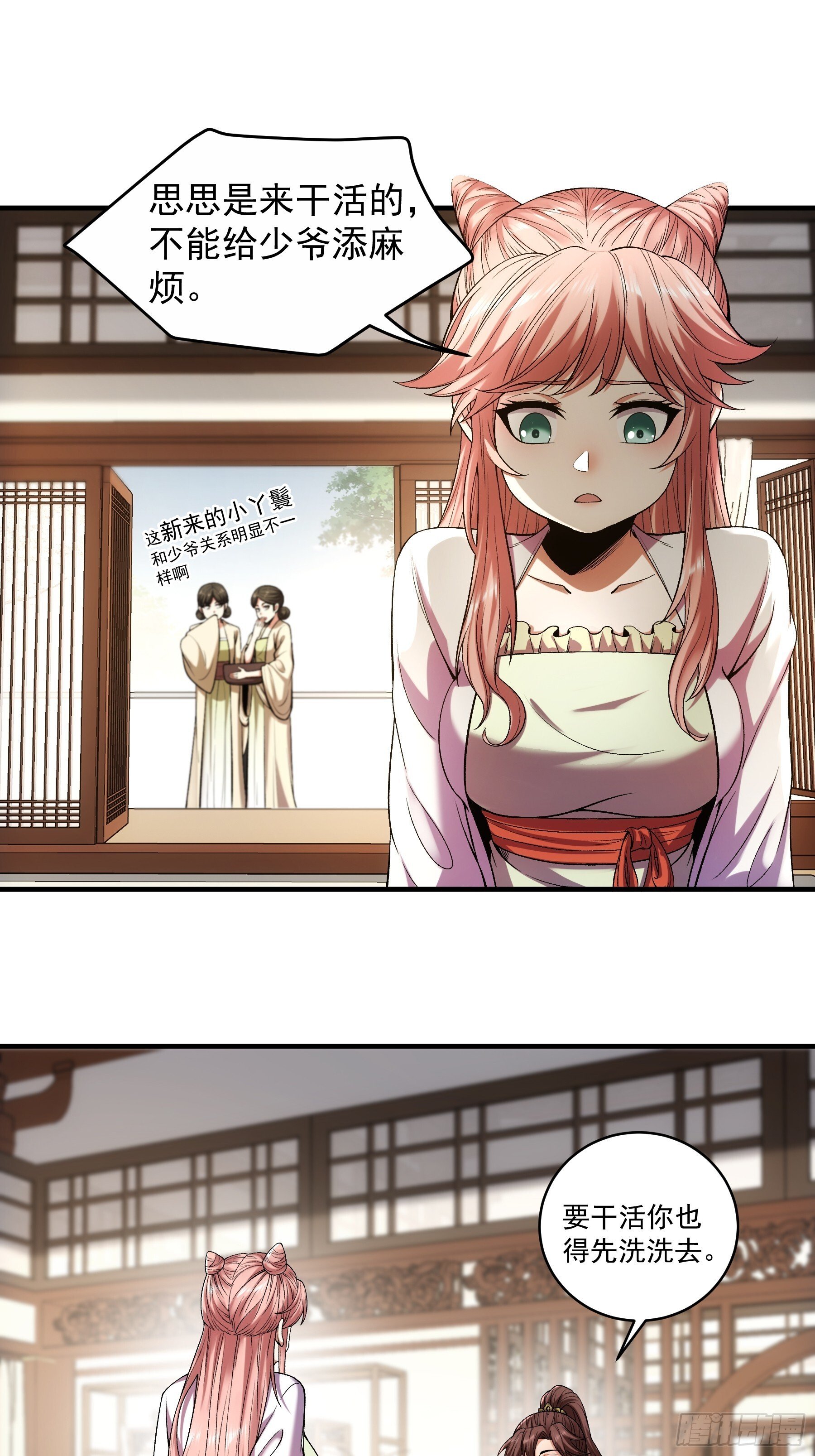 72.好臣子就是新婚第二天出差17