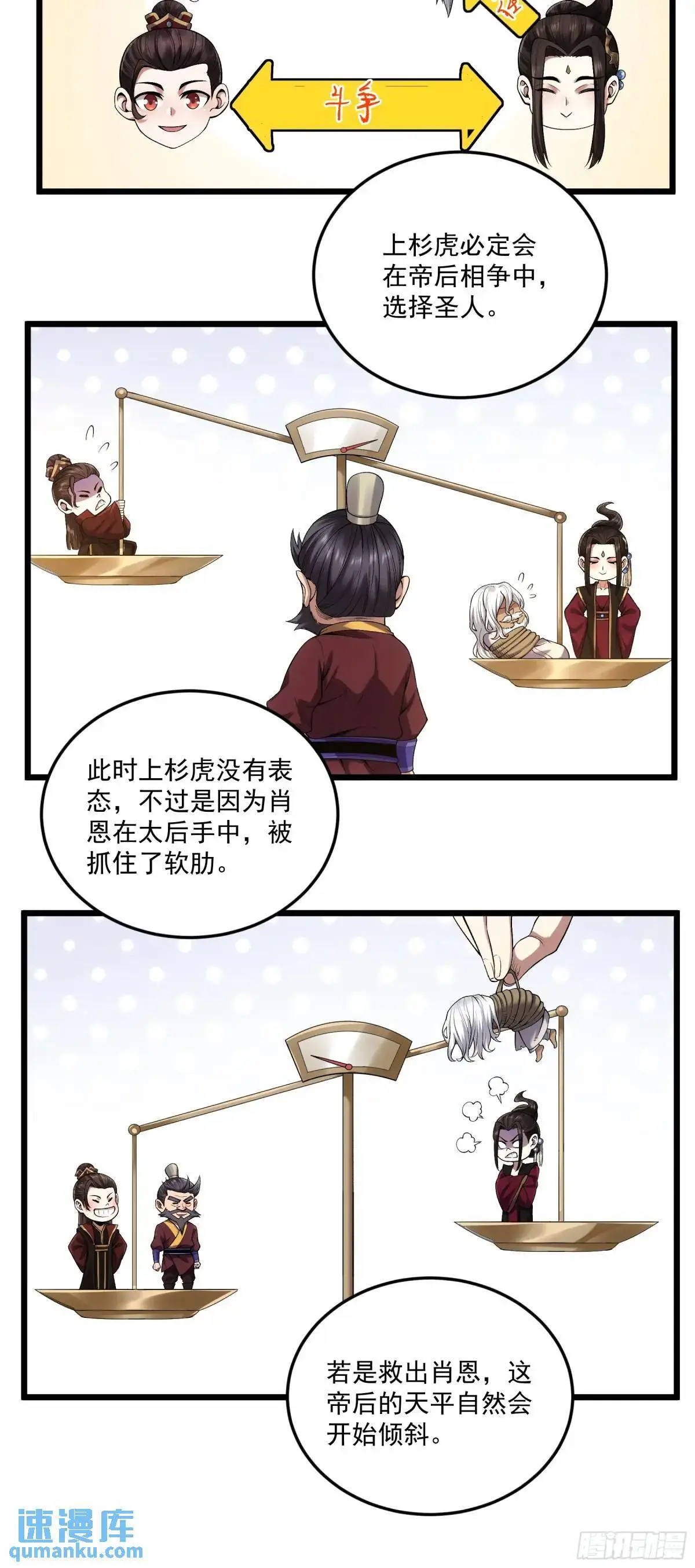 86.挑食开始14