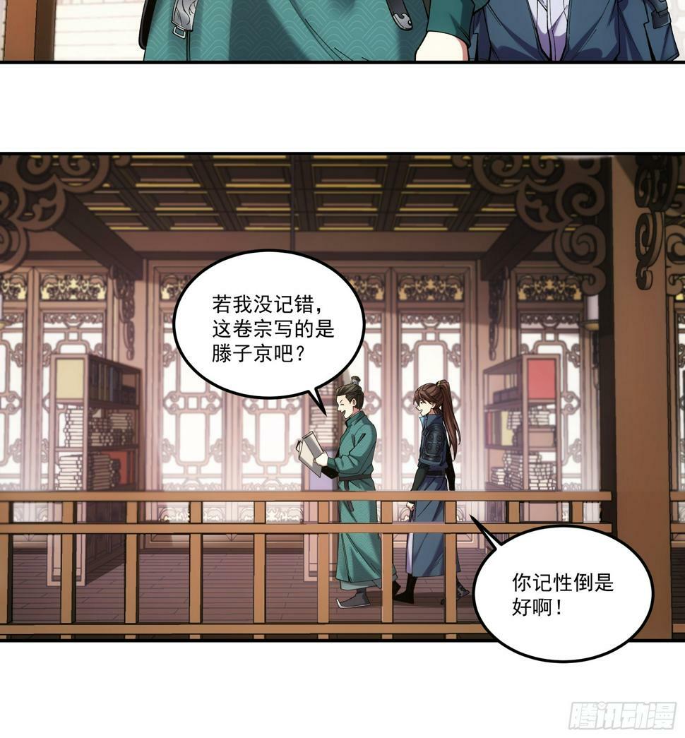 24.一份卷宗换一条命41