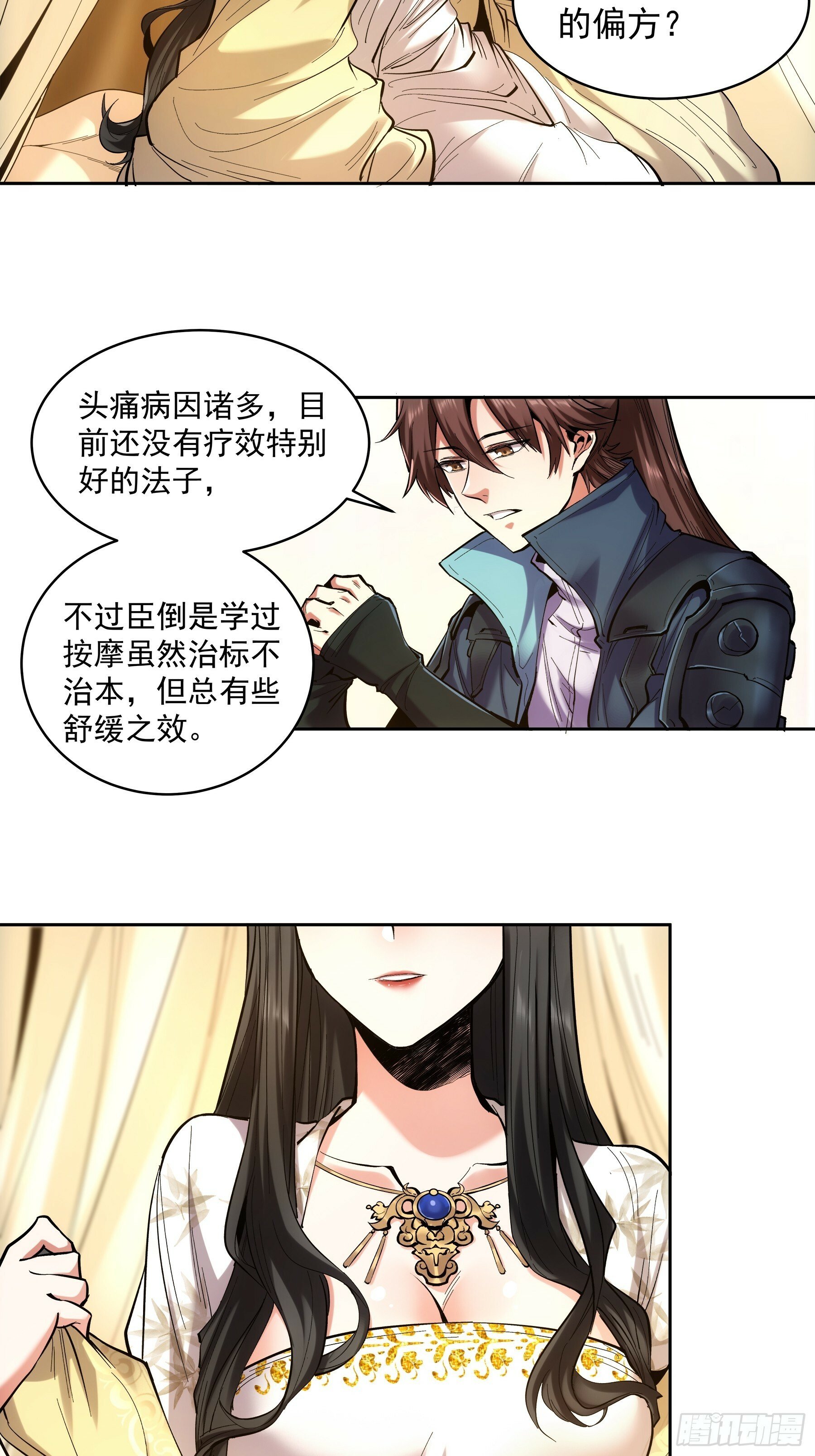 60.致命女人12