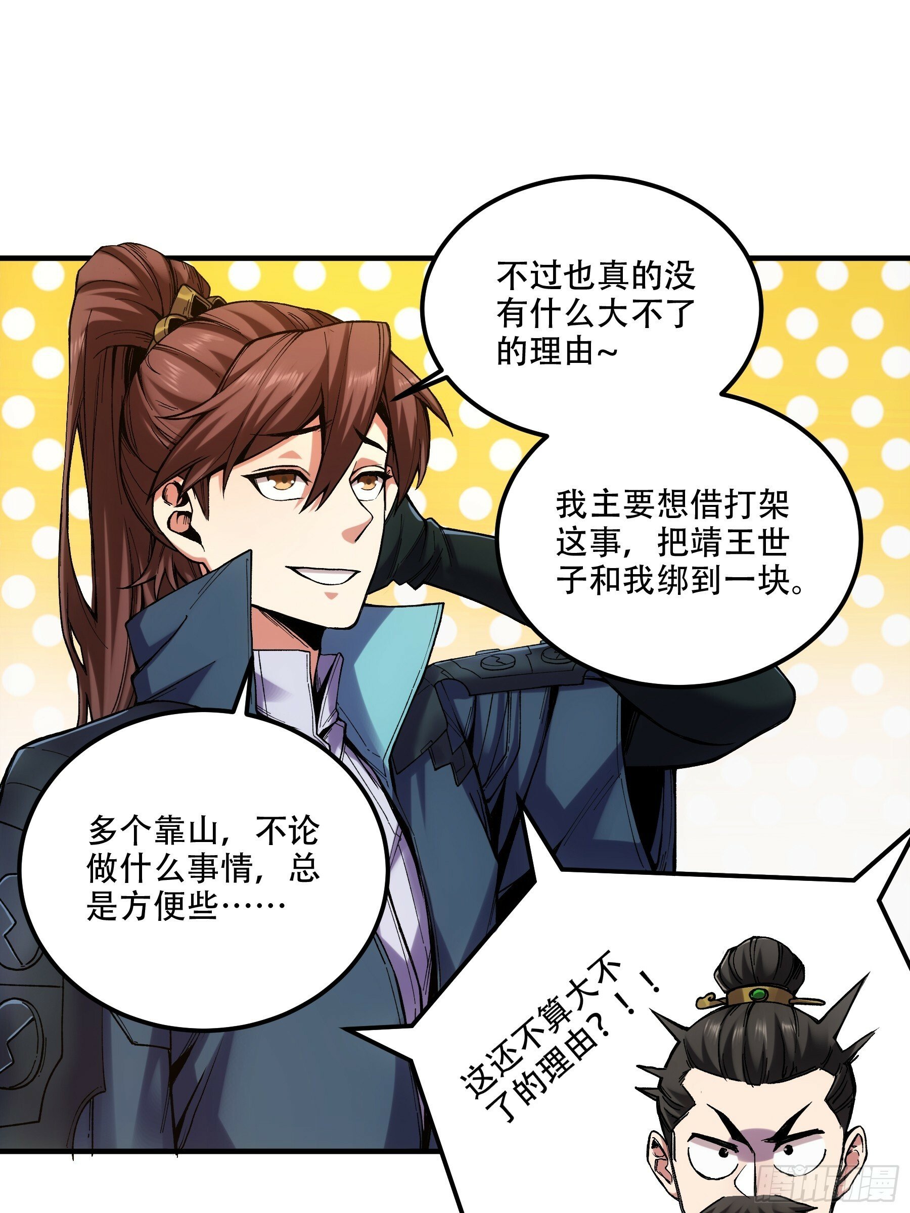 36.致命女人6