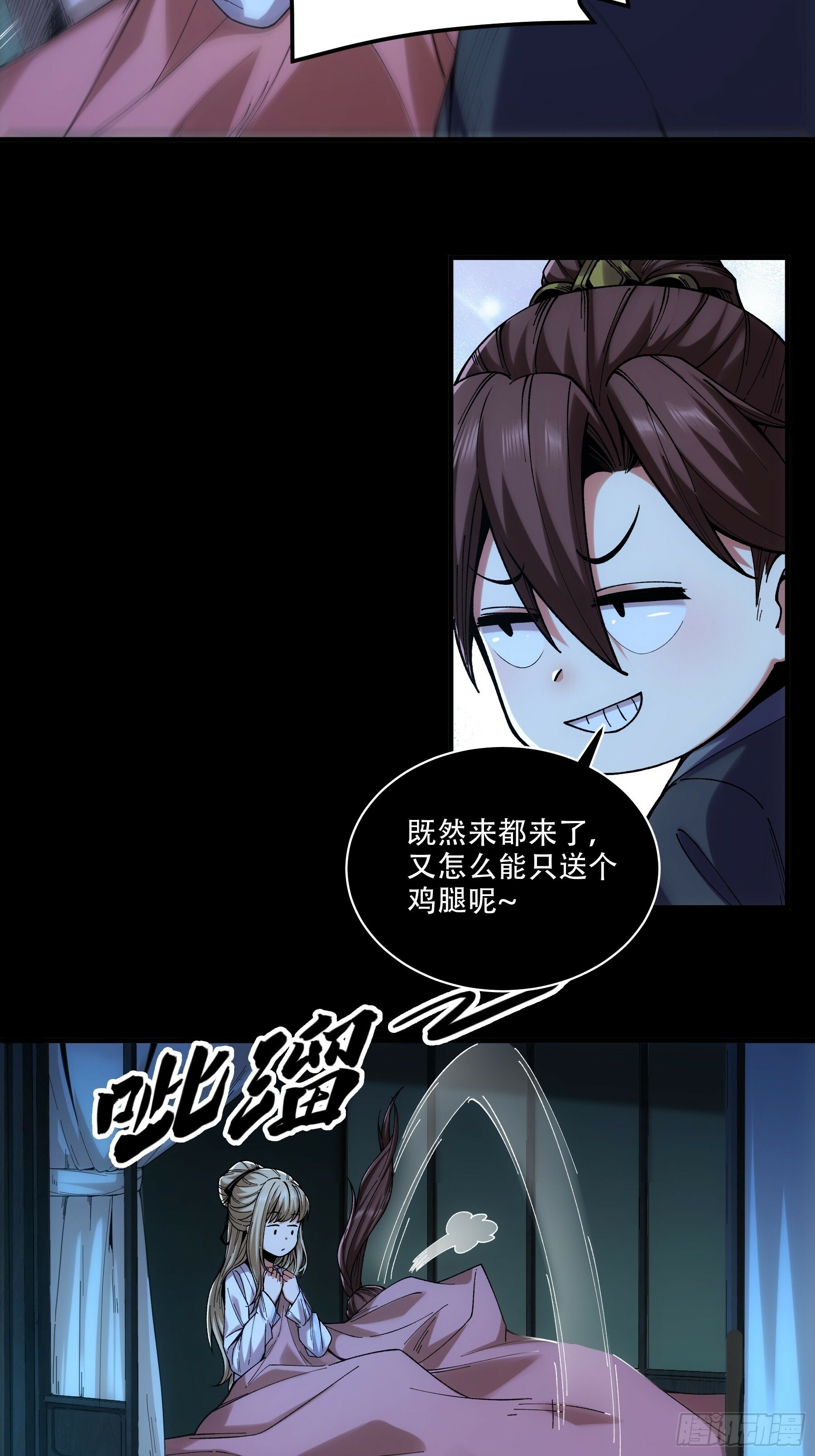 41.你竟这般无赖！3