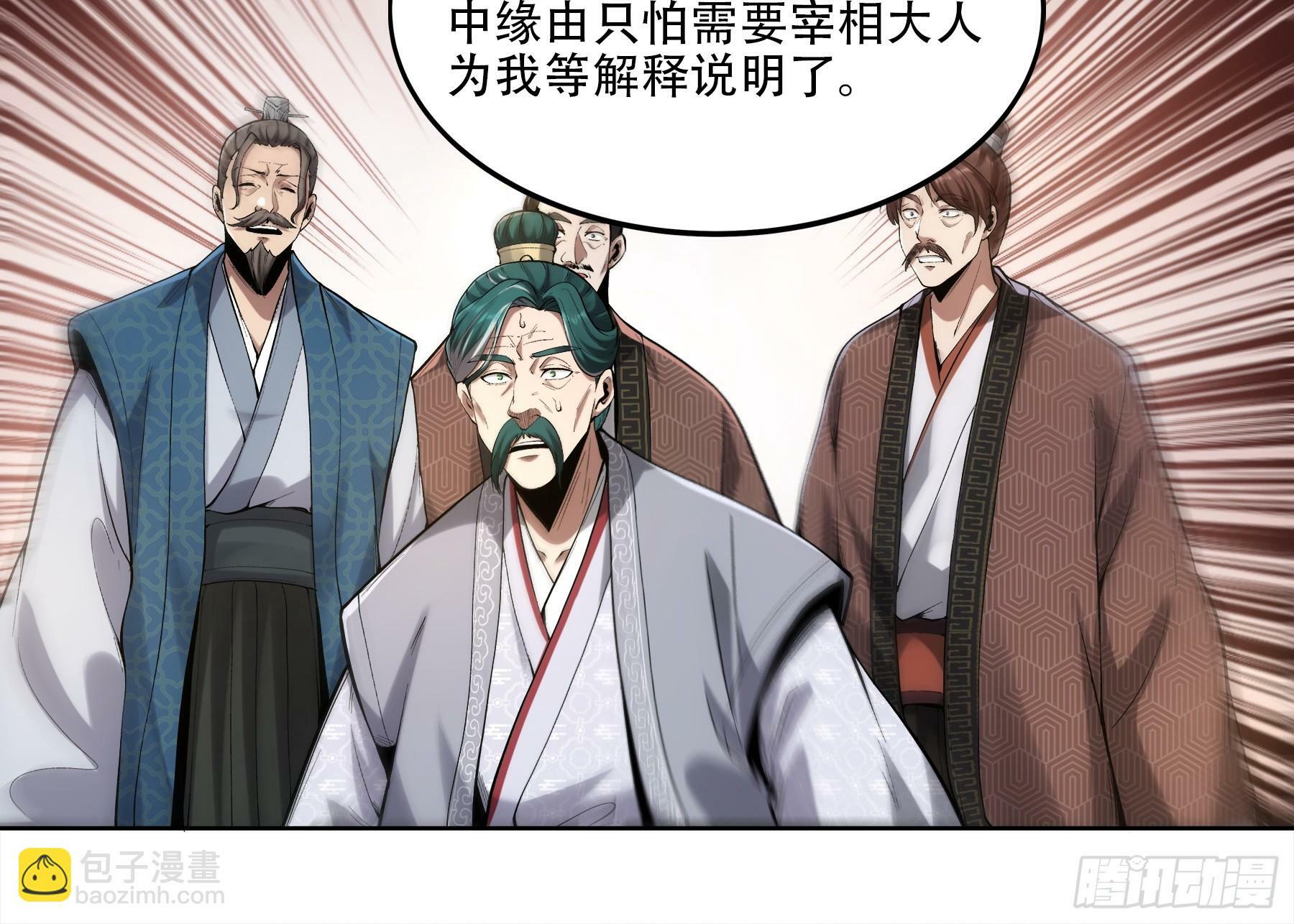 52.御前栽赃20