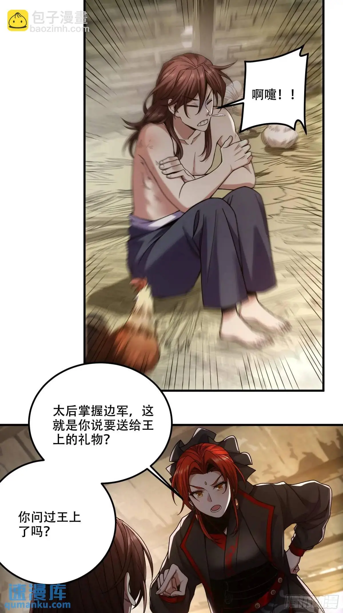 93.我们的恩怨25