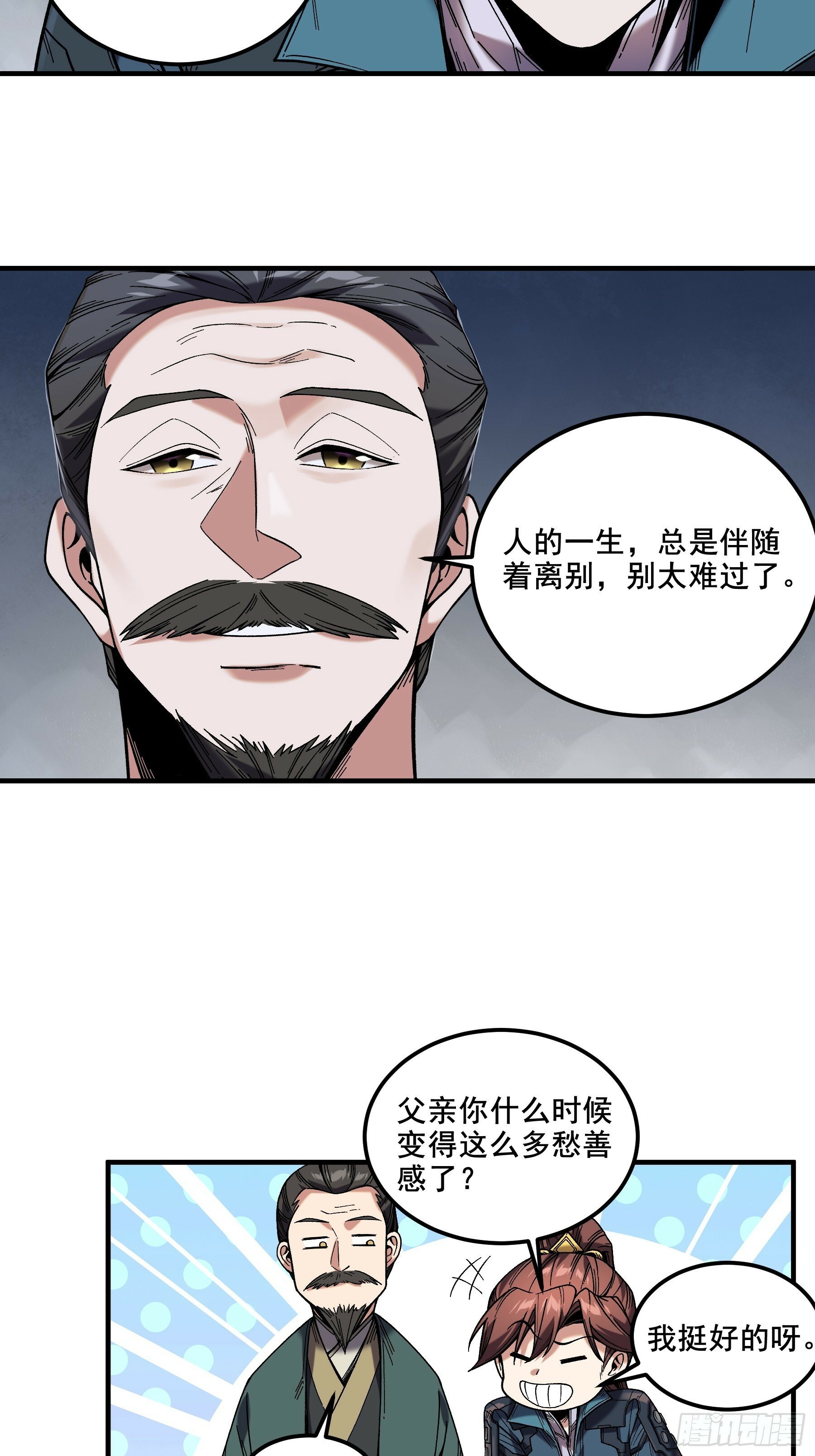 46.俘获司理理22