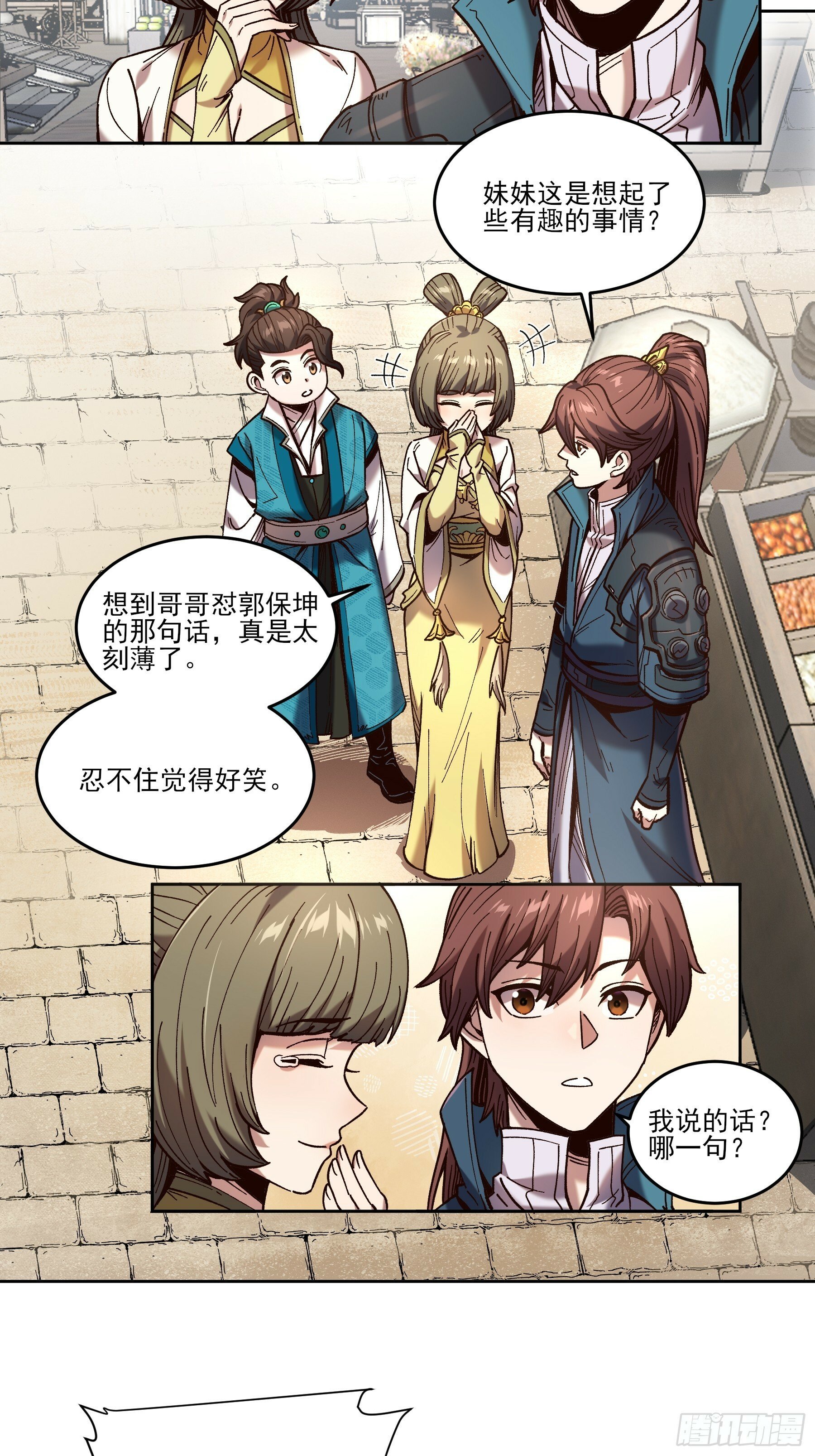 23.一切都在我的计划之中9
