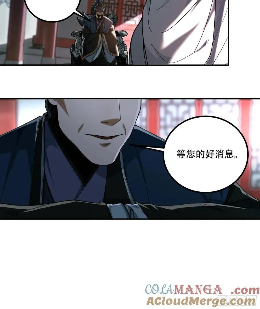 137.朕为诱饵34