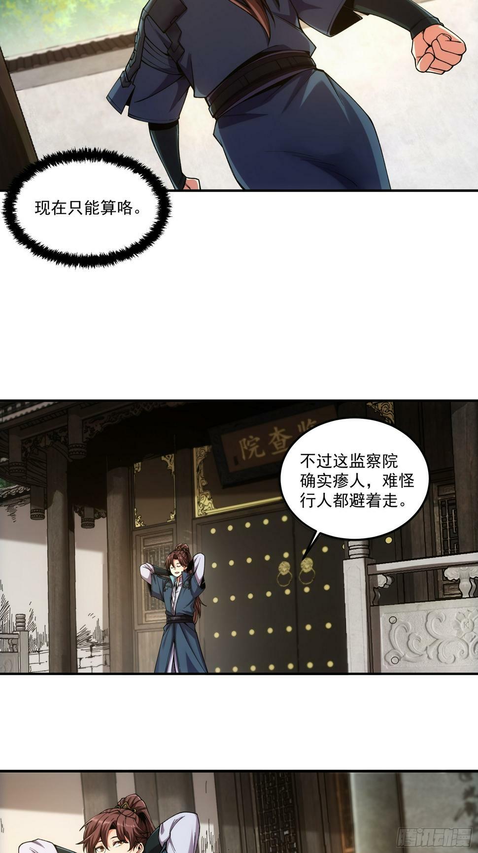 25.鸡腿姑娘4