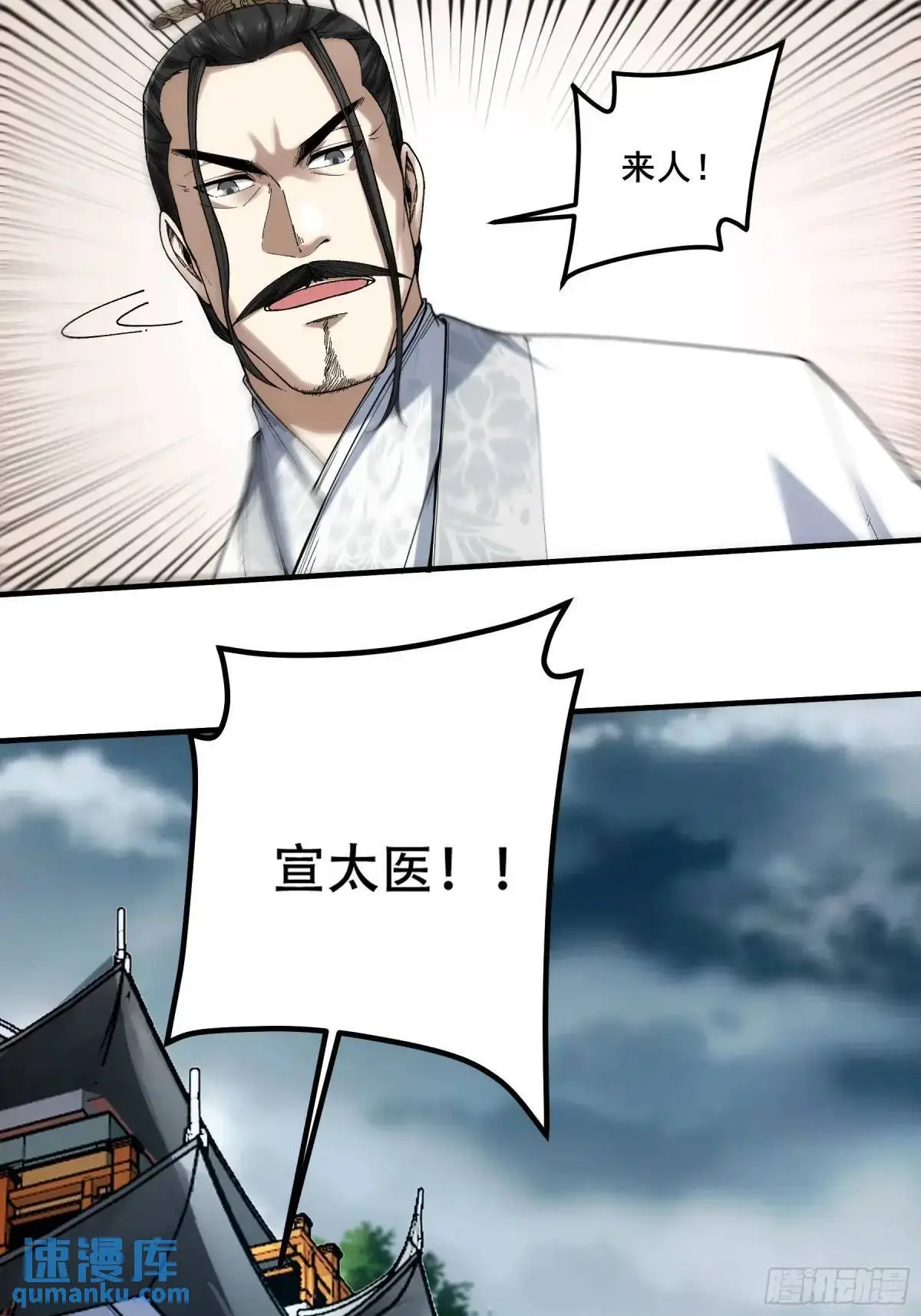 104.范闲重伤29