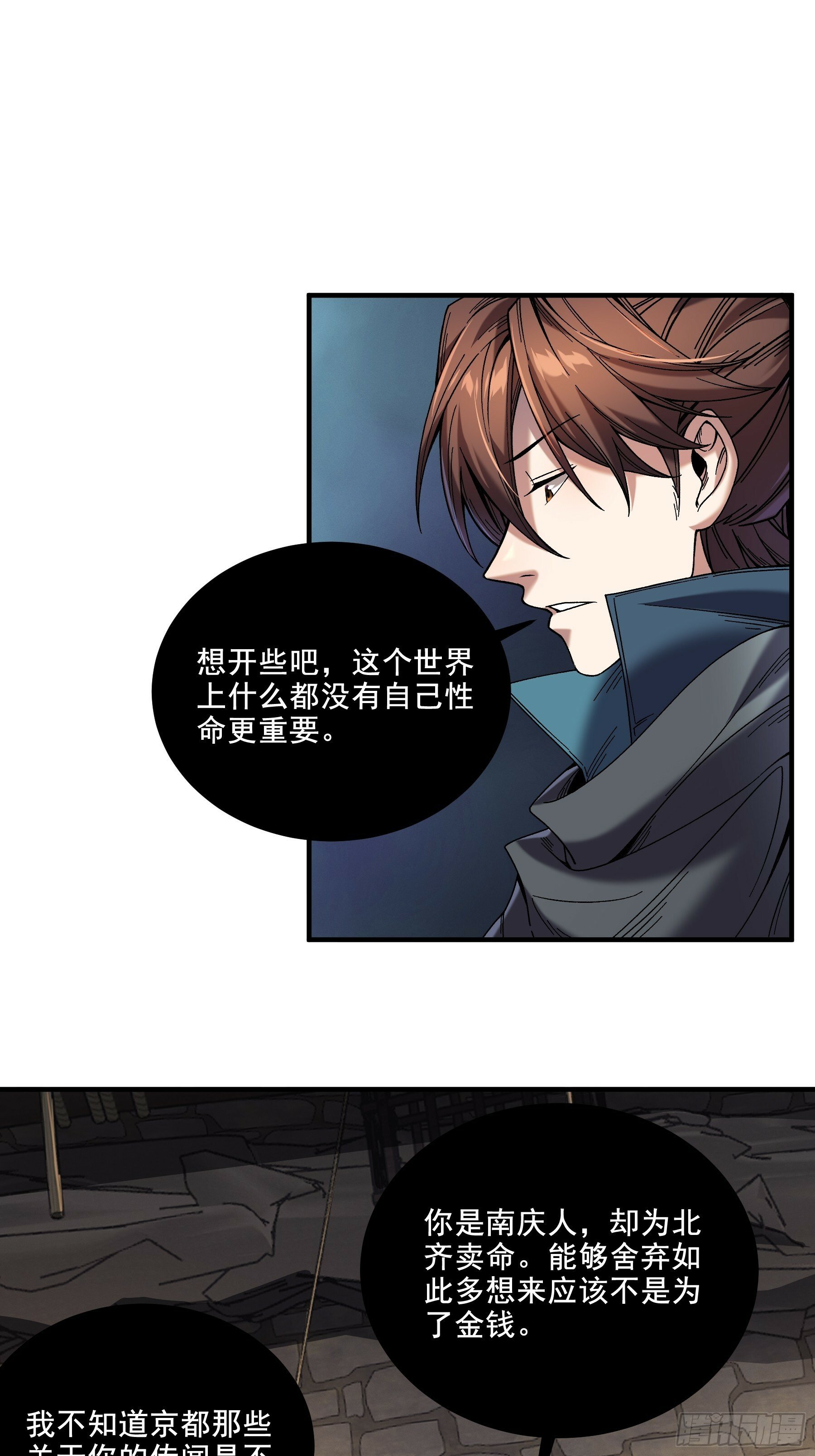 49.天牢欺弱女32