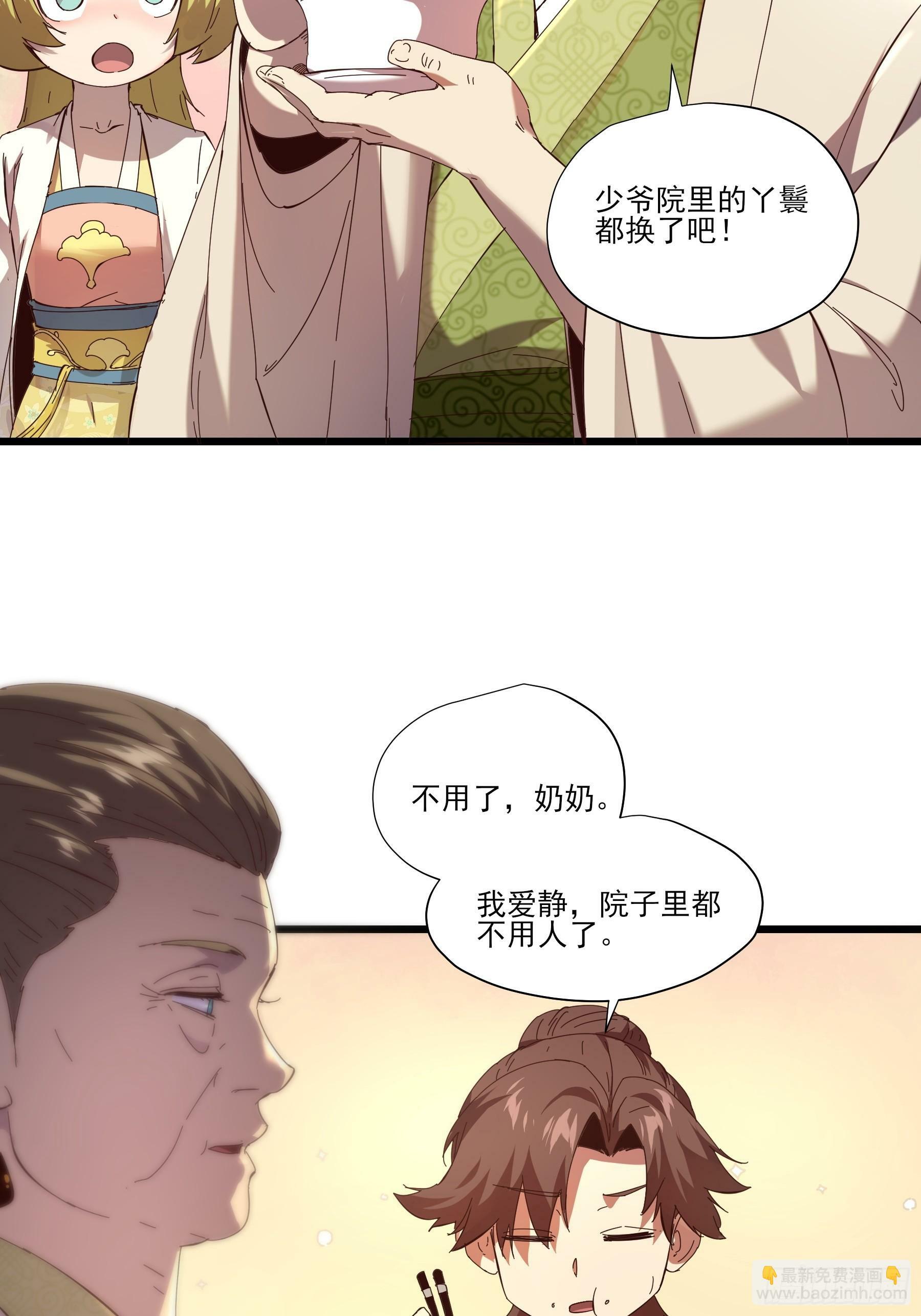 3.少爷打我，天经地义38