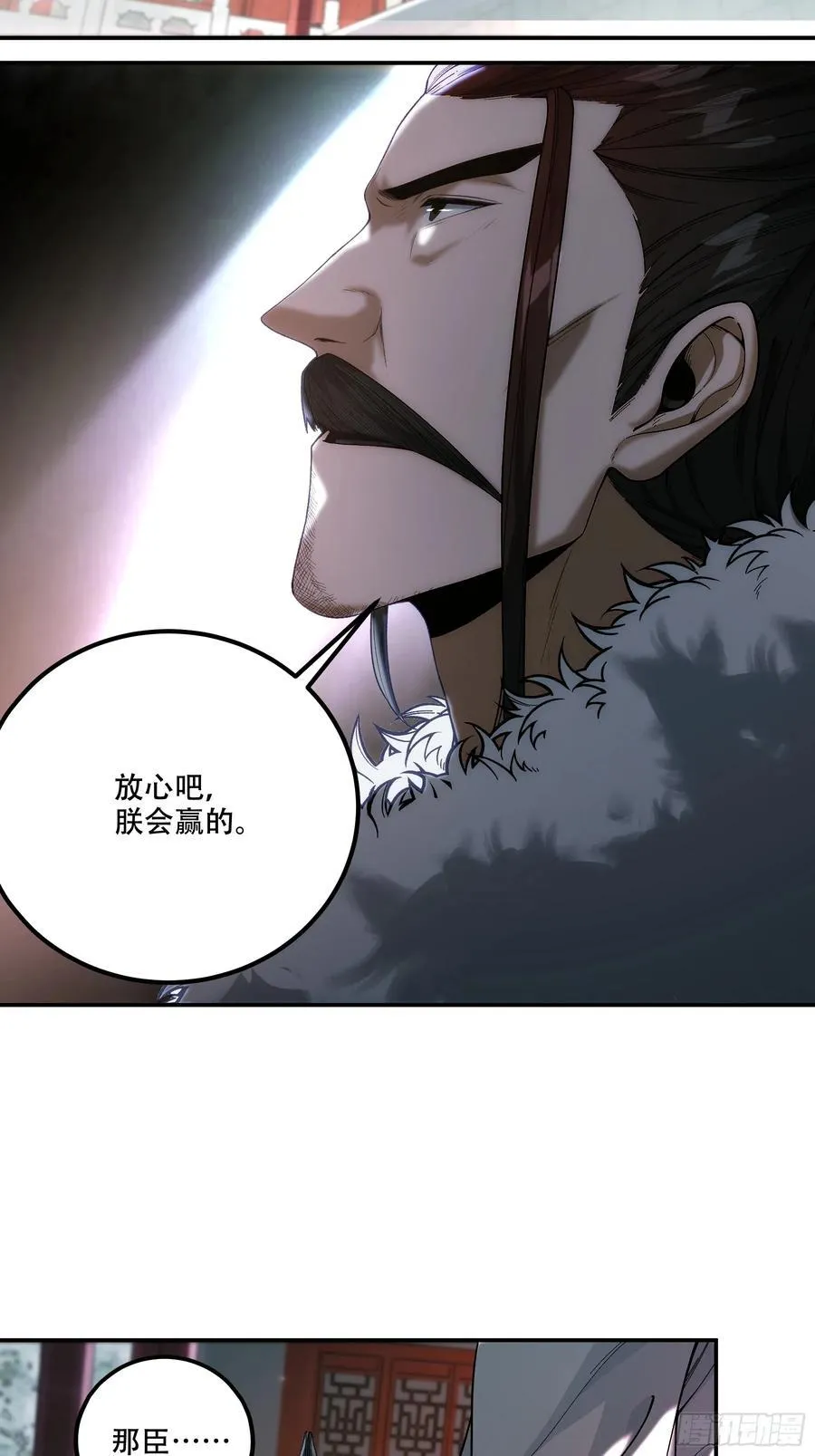 137.朕为诱饵33