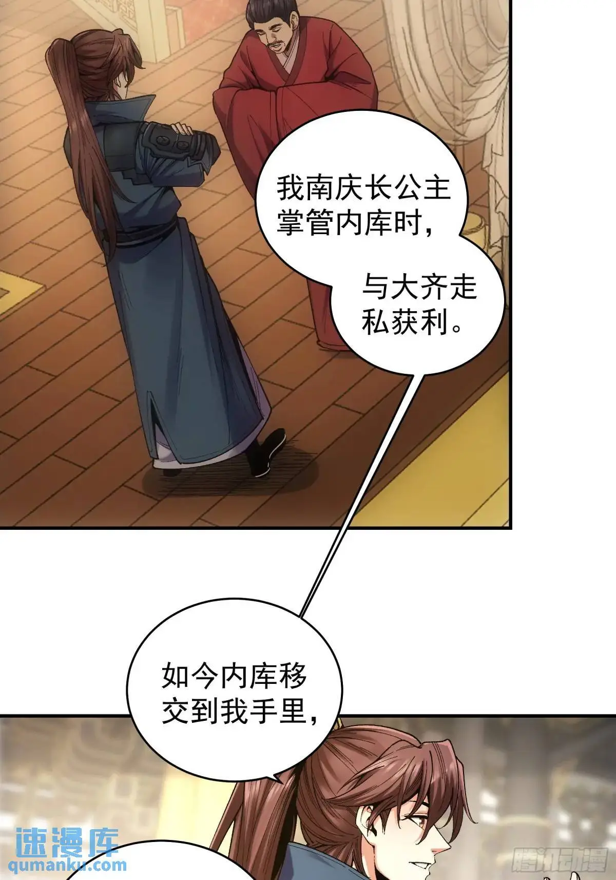 92.投靠太后25