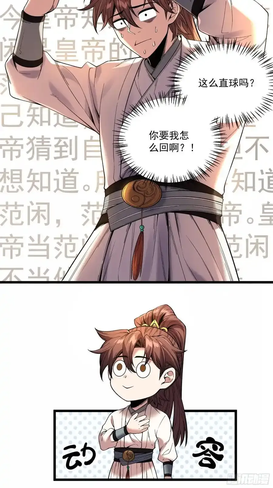 111.下江南3