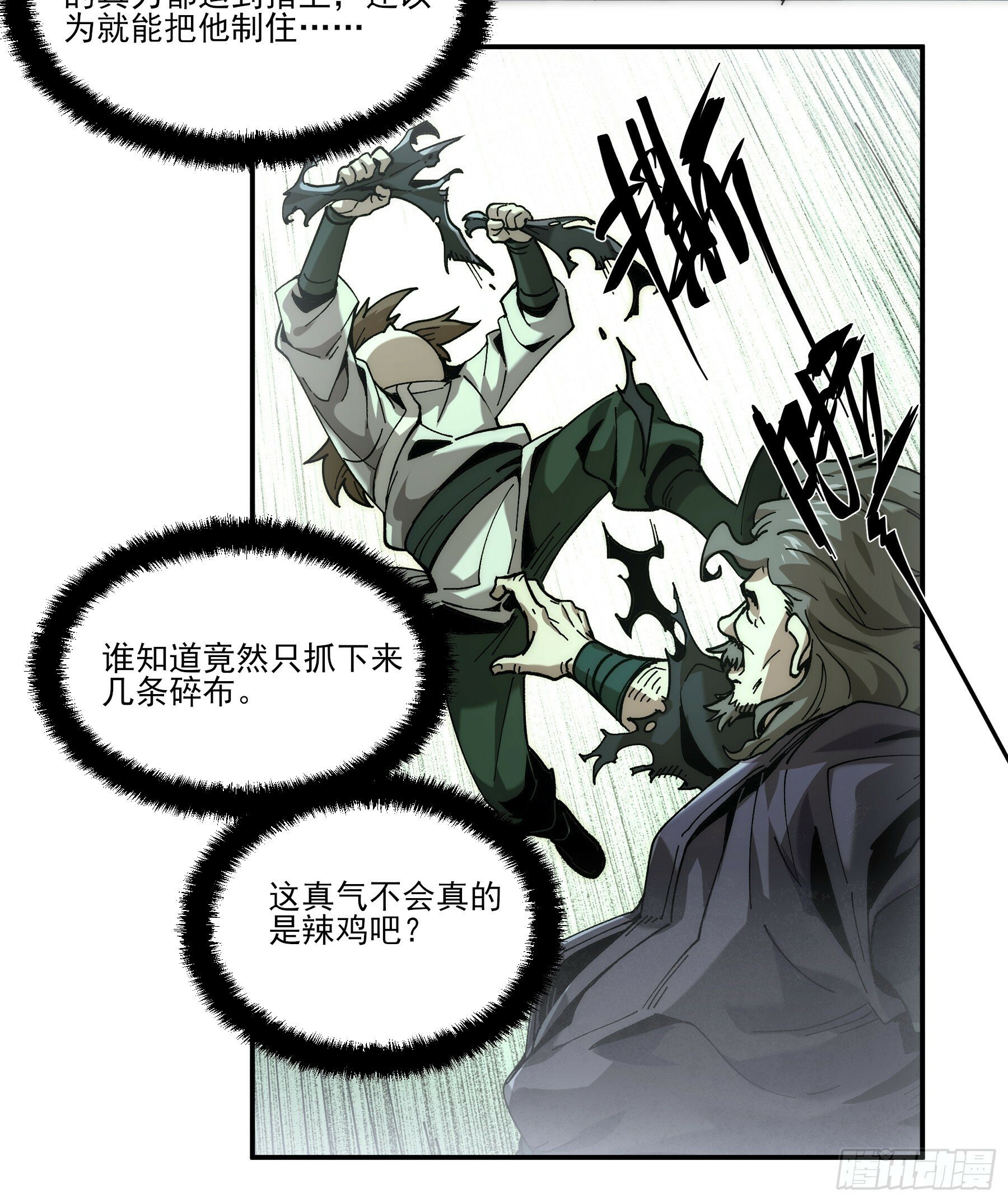 4.深夜来客31