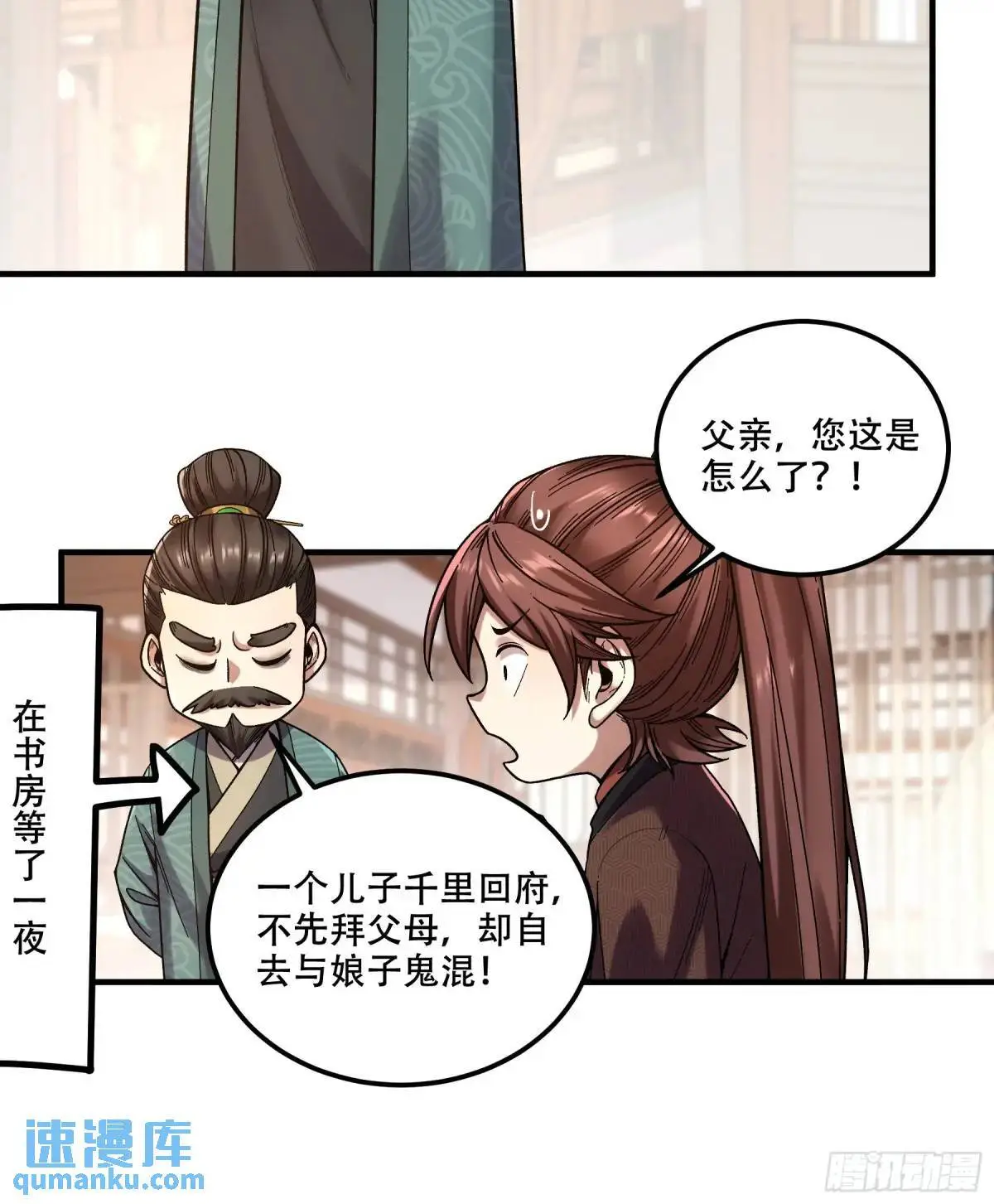 98.皇子留下10