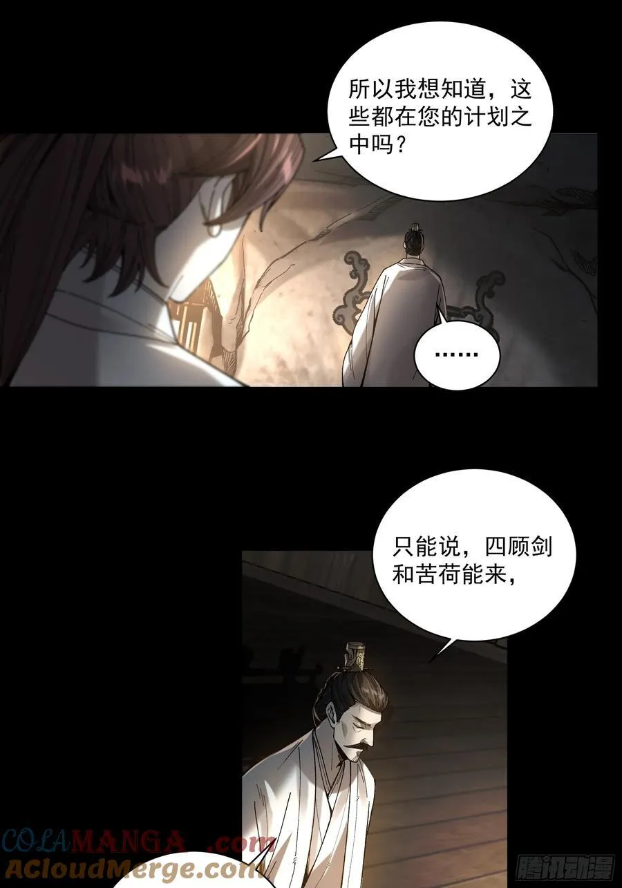 148.下山去20