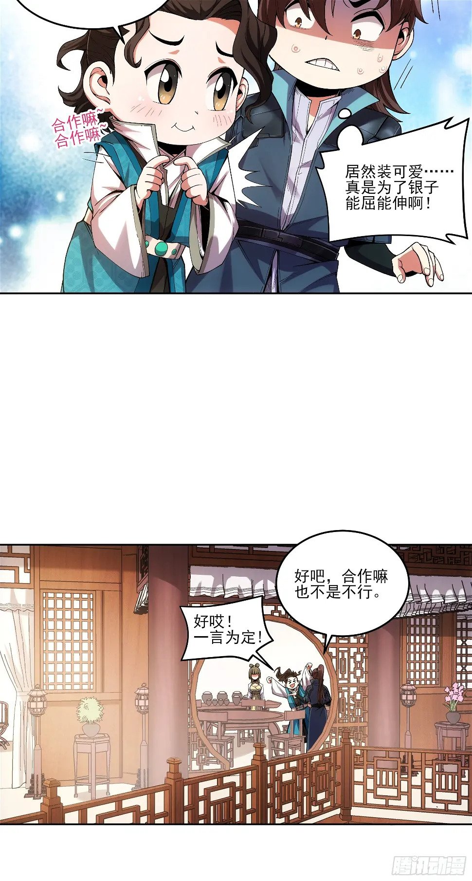 20.地摊文学也能做大做强22