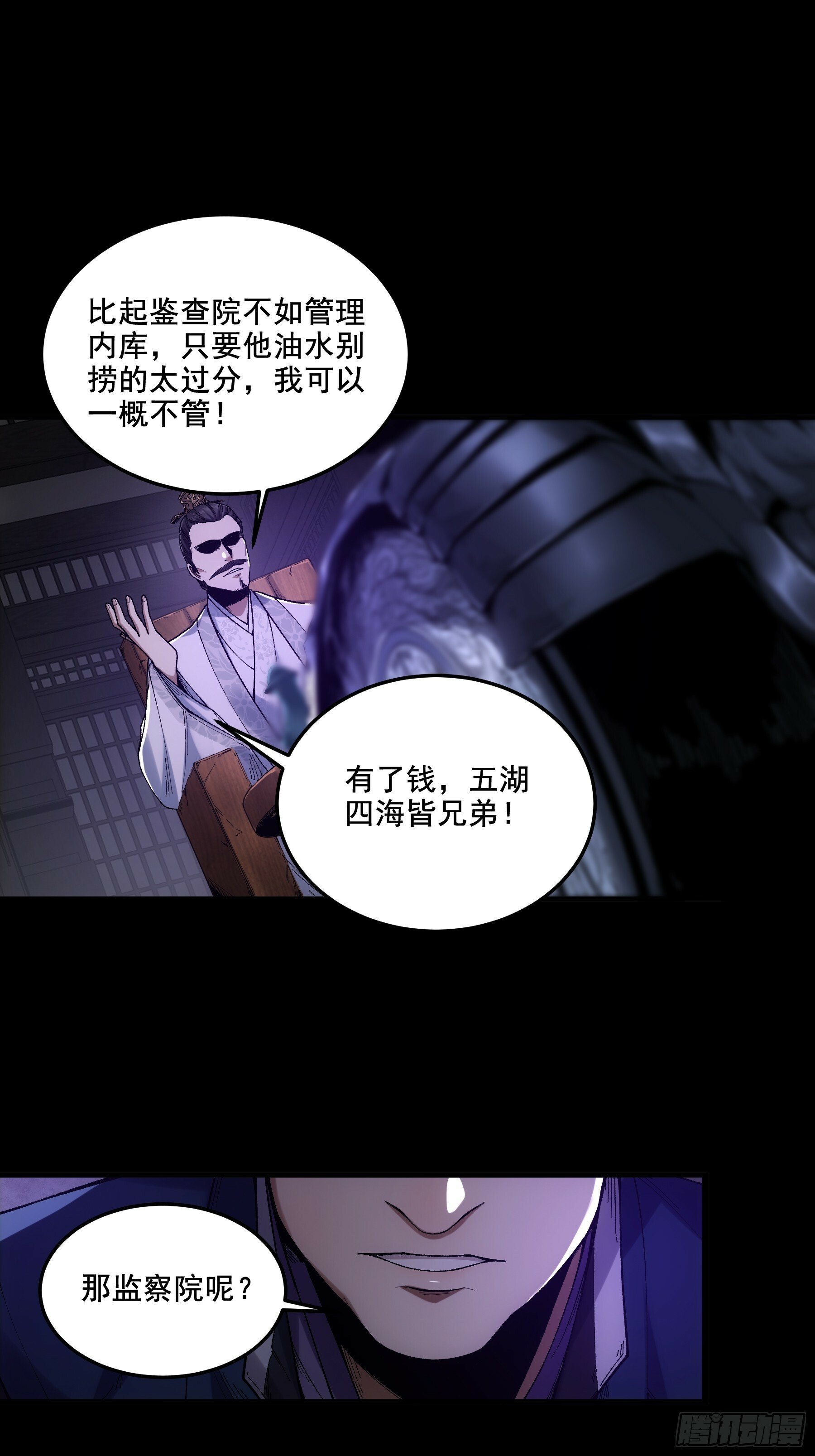 53.锦绣未来6
