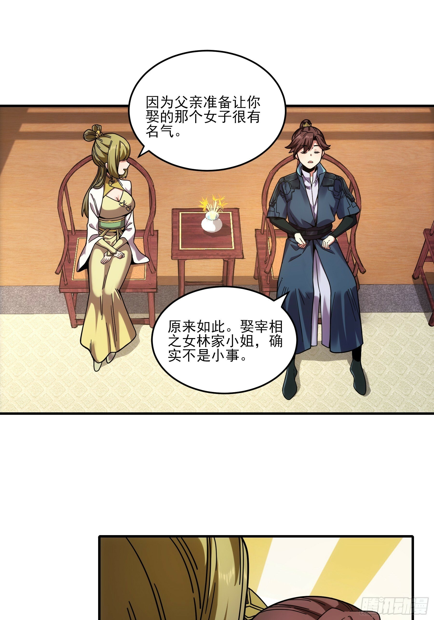 17.“你就是那个私生子？”28