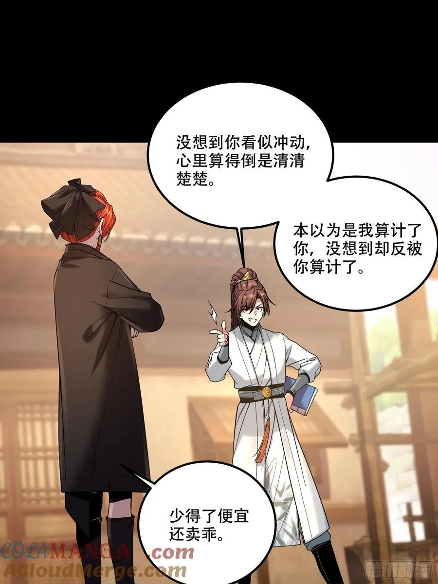 119.打扰你们了26