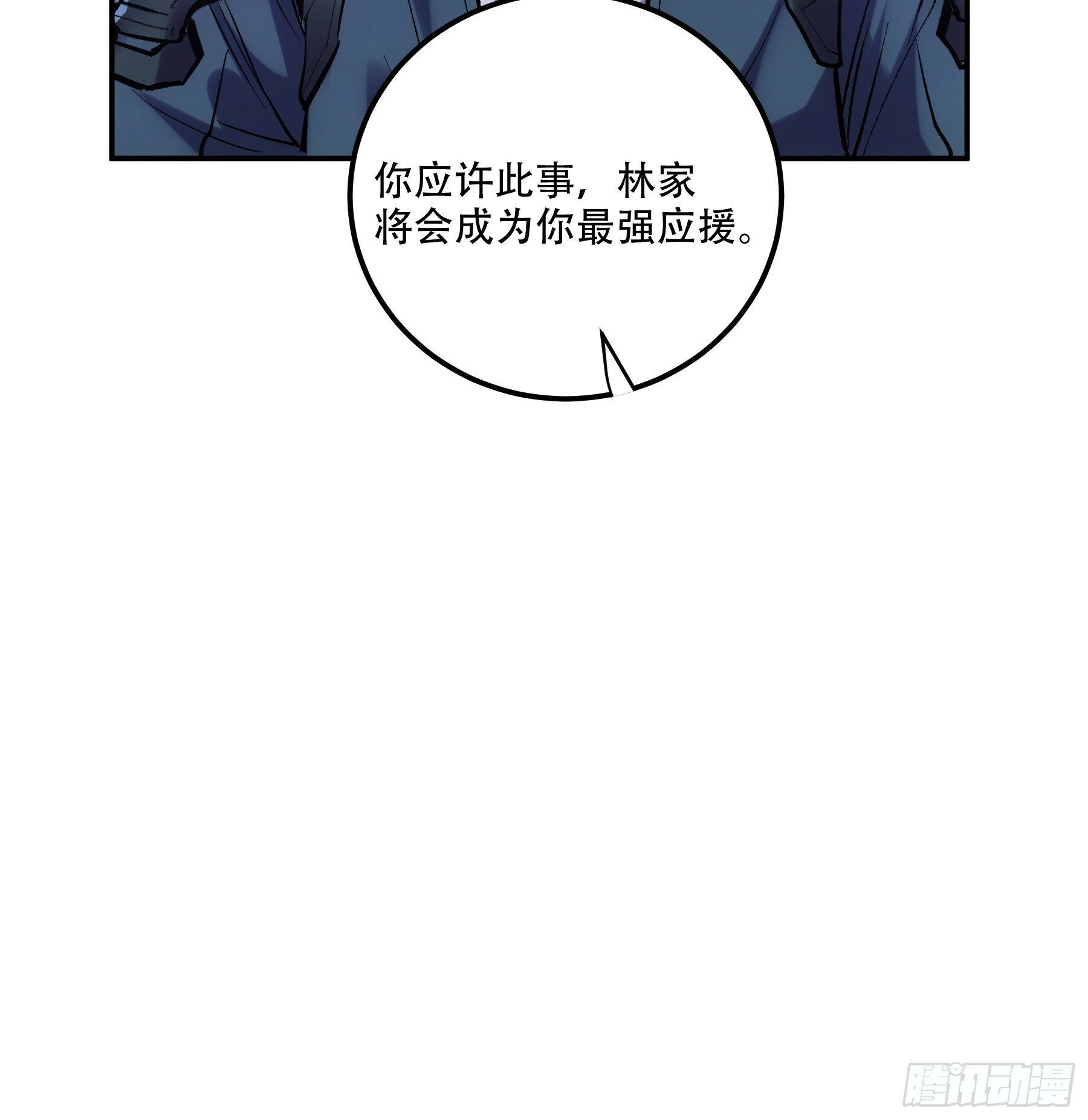 56.岳父攻略计19