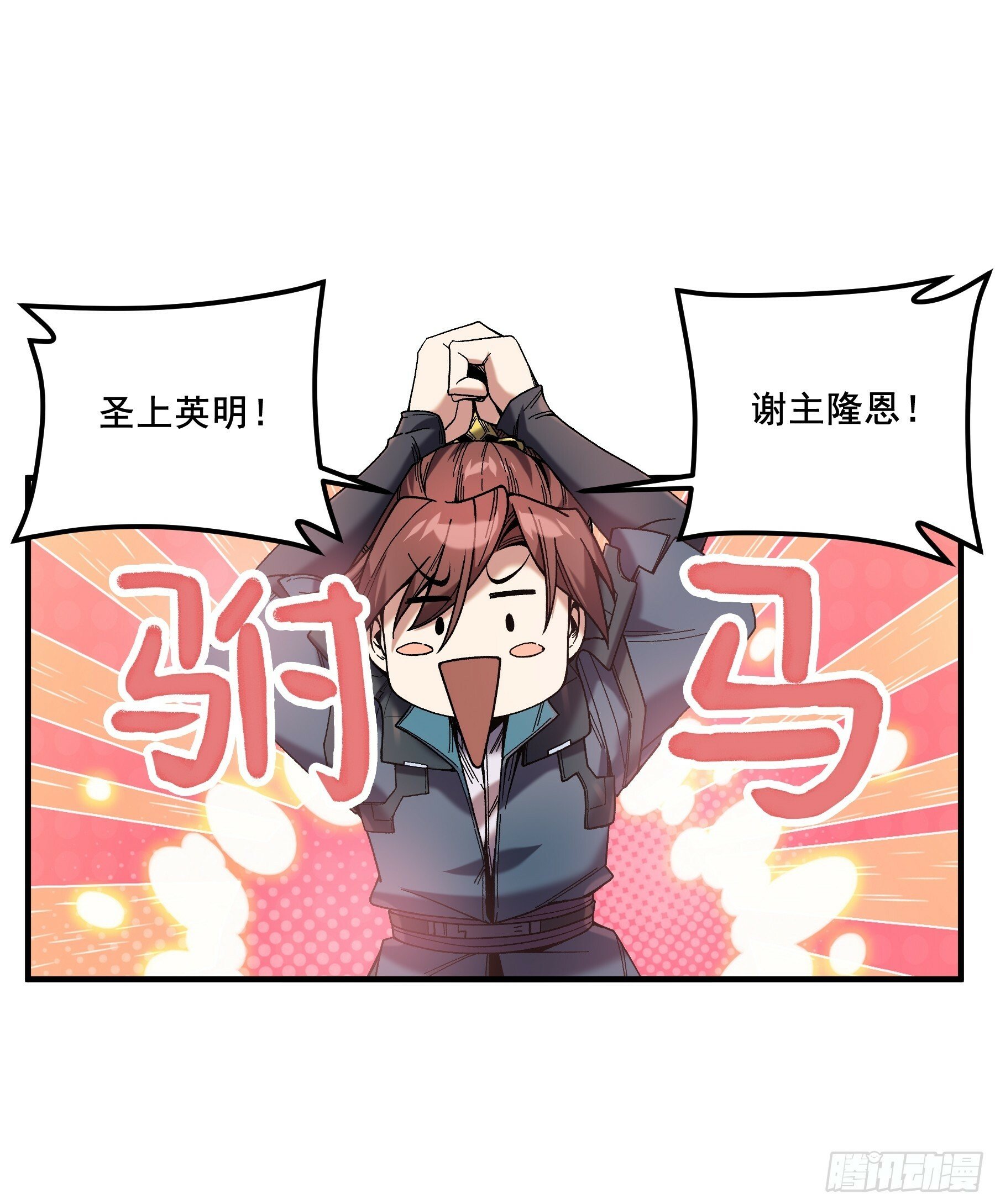 57.当驸马也要上班打卡15