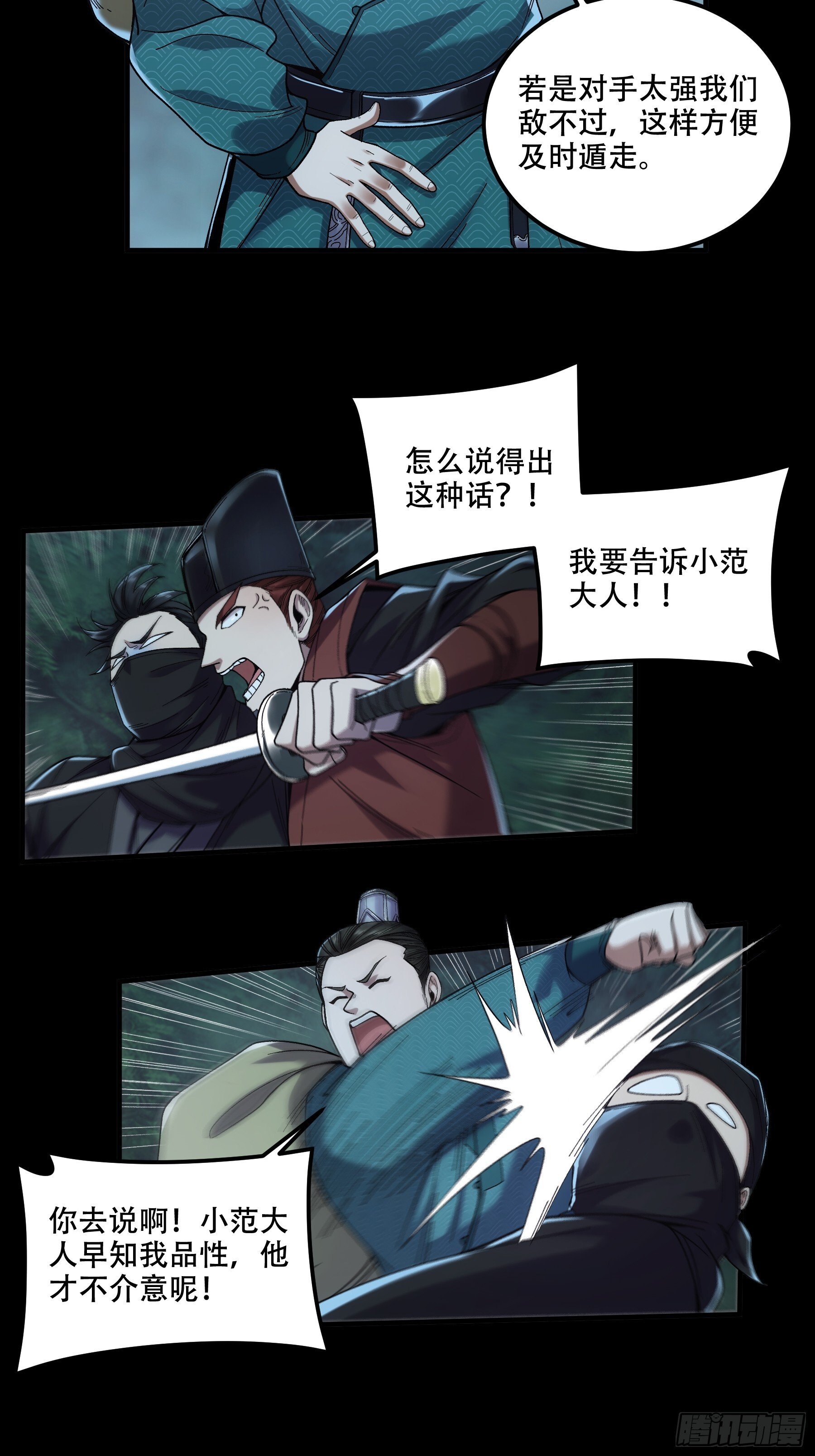77.夜袭马车34