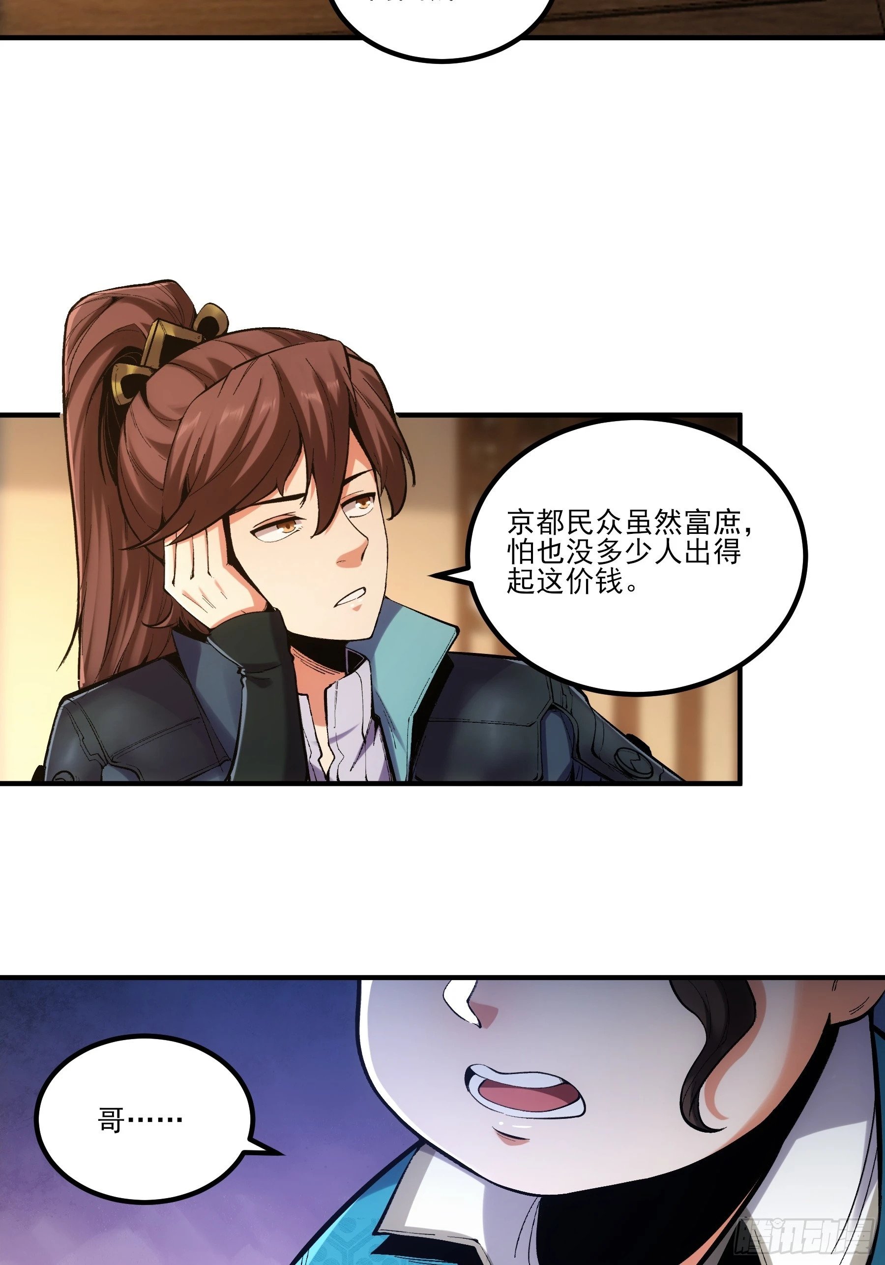 28.经商天才15