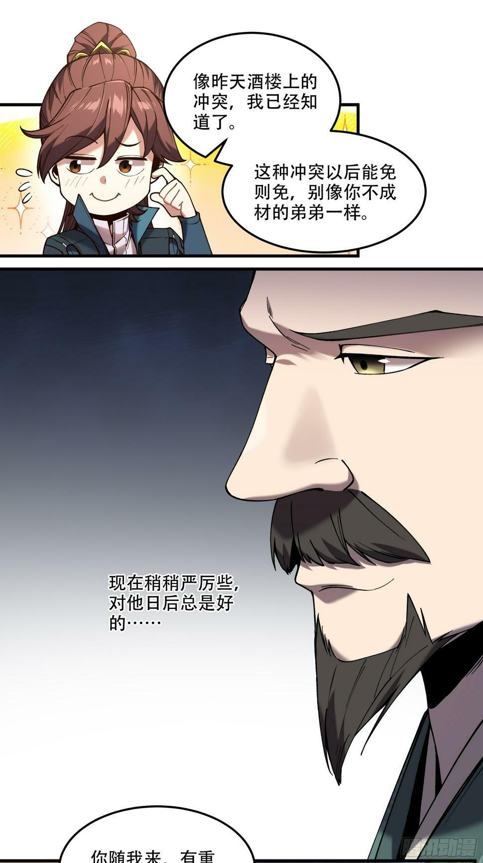 29.生死一线30
