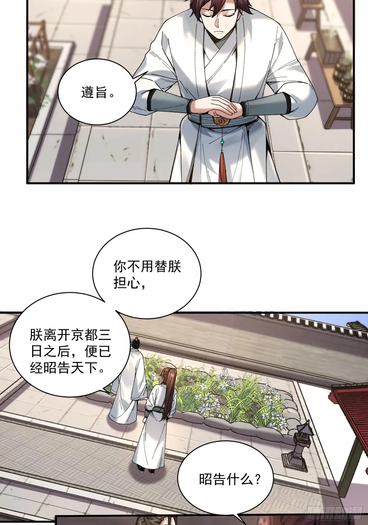 140.父子谈心4