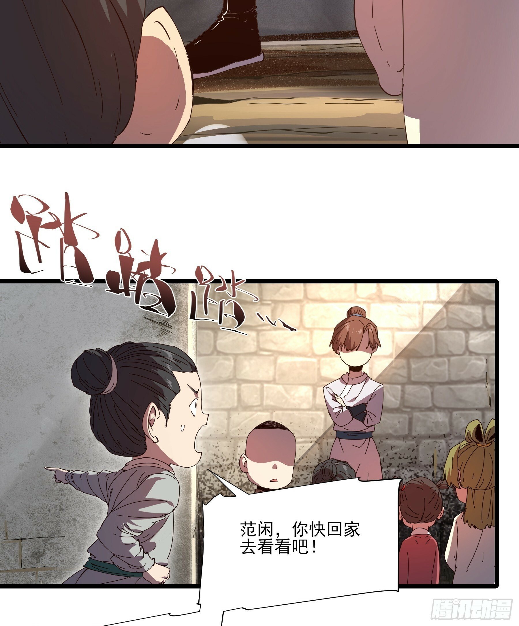 3.少爷打我，天经地义5