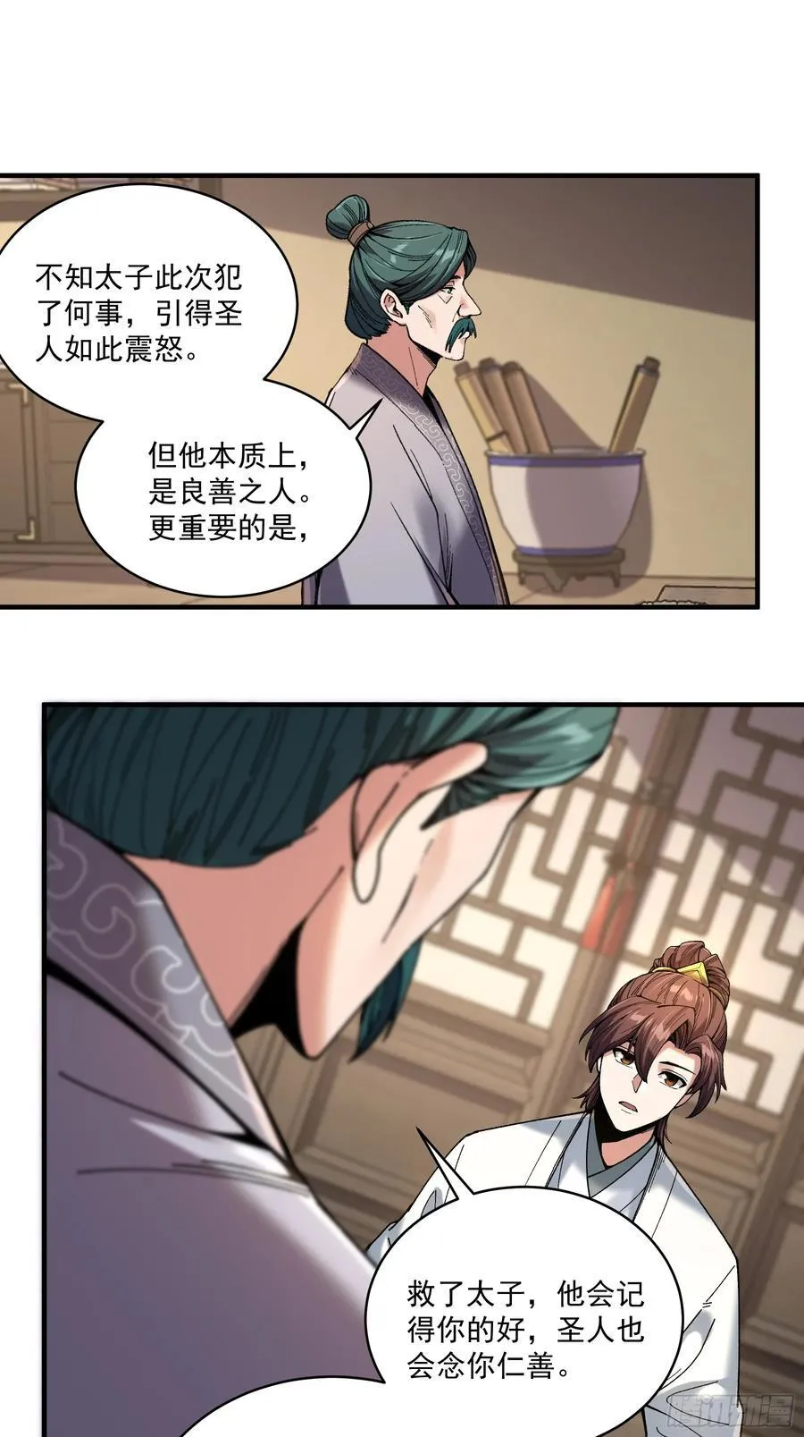 137.朕为诱饵3