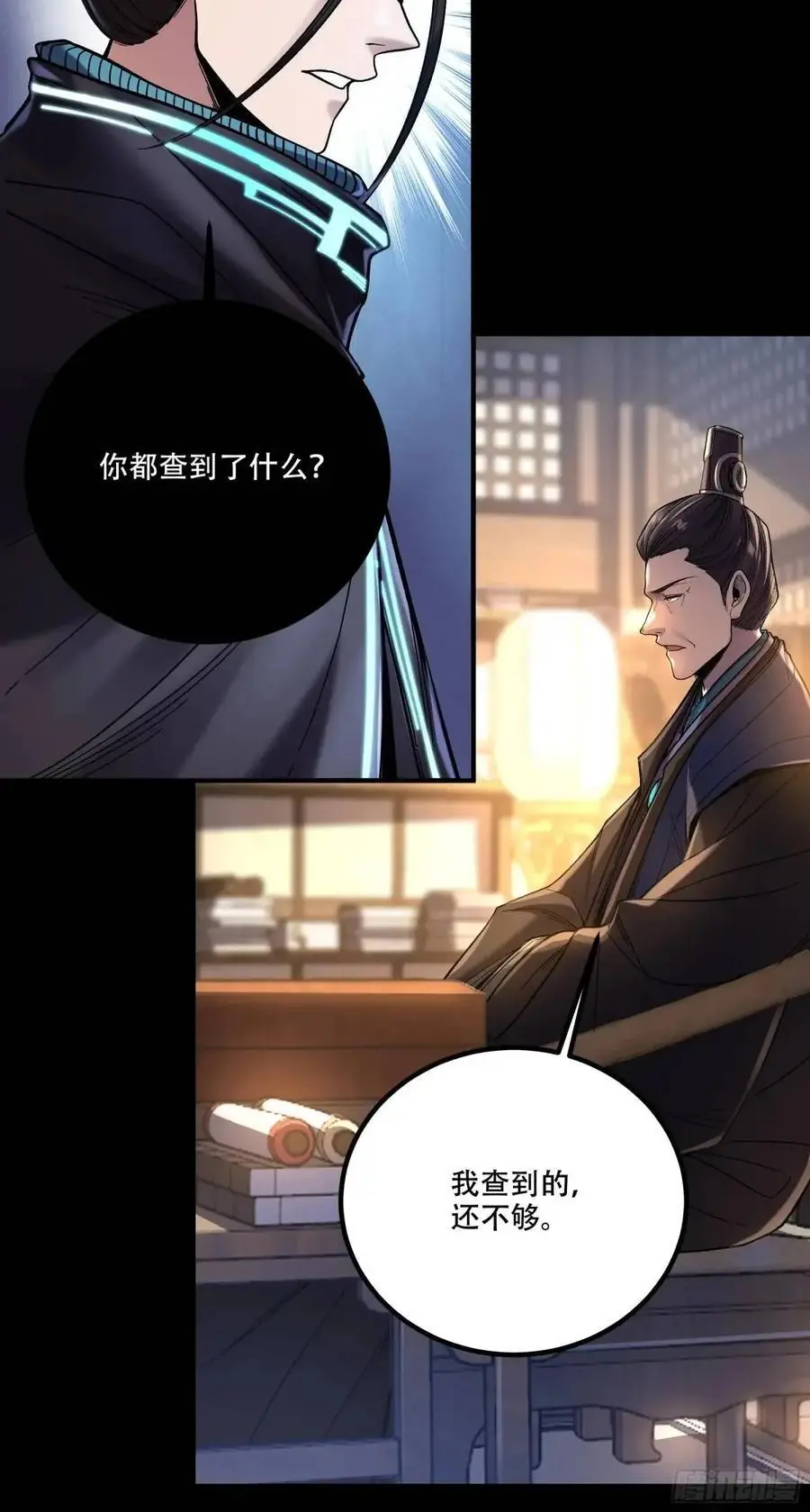 107.圣人亲儿子23