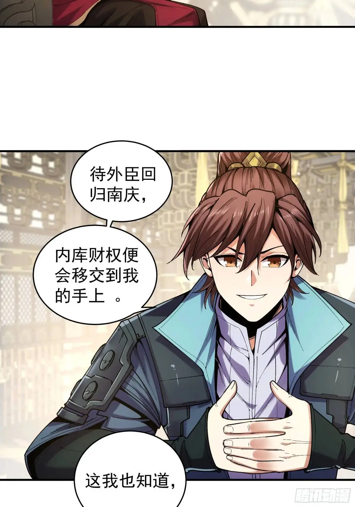 92.投靠太后23