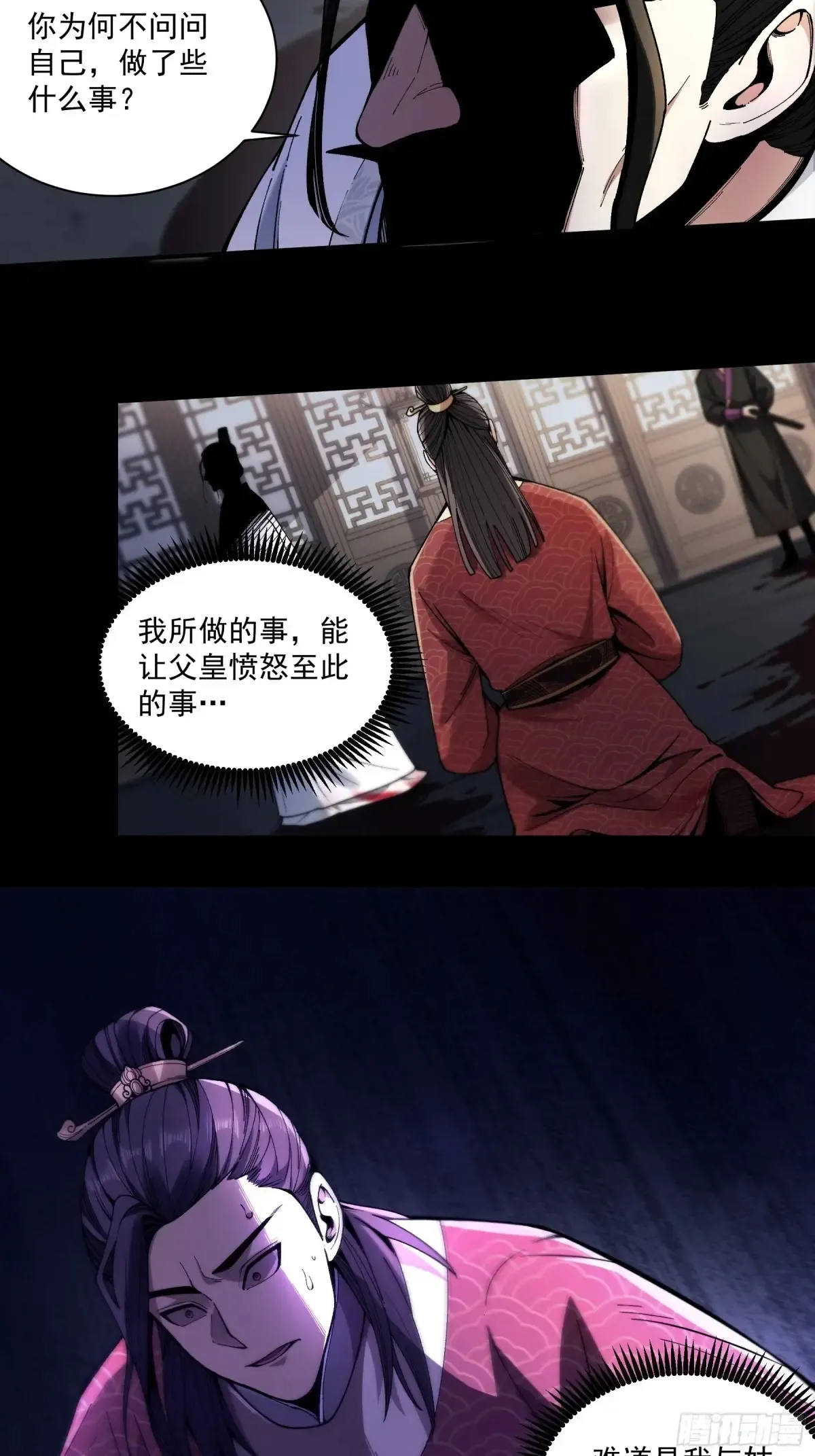 132.太子弃子23