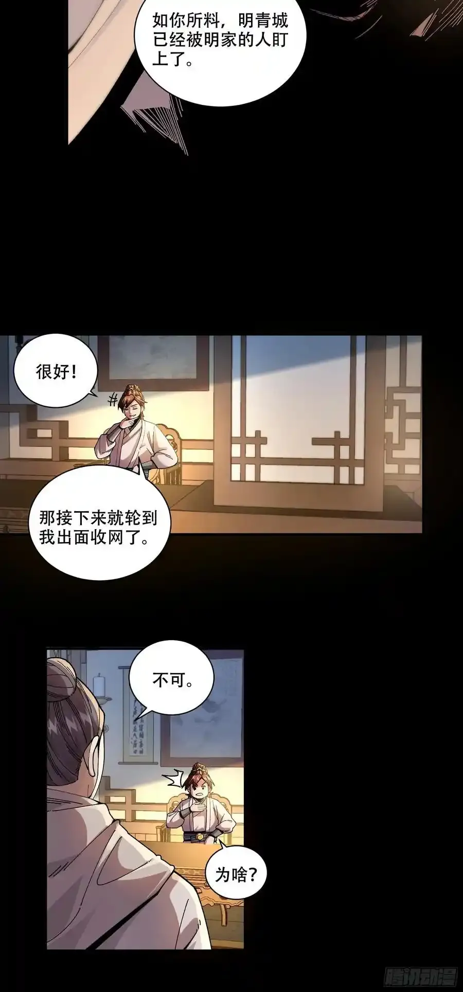 113.神庙杀手19