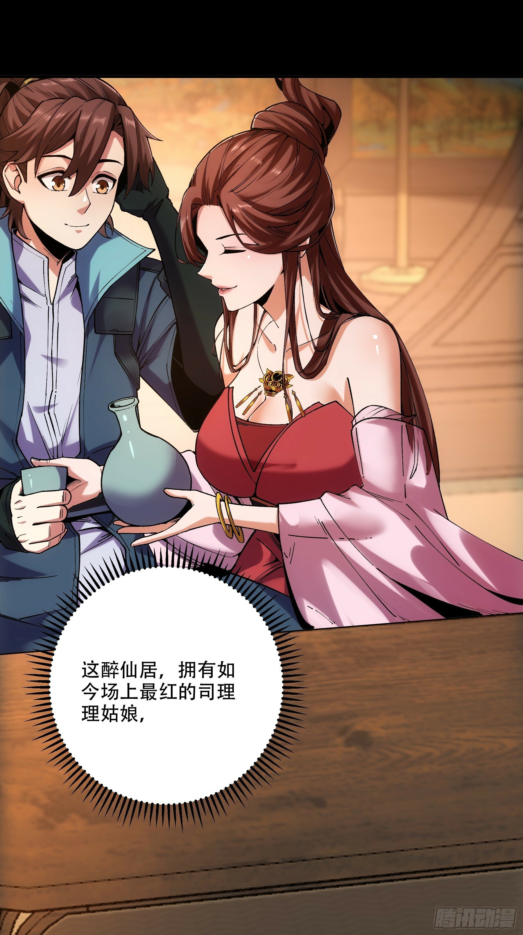 32.春宵一刻34