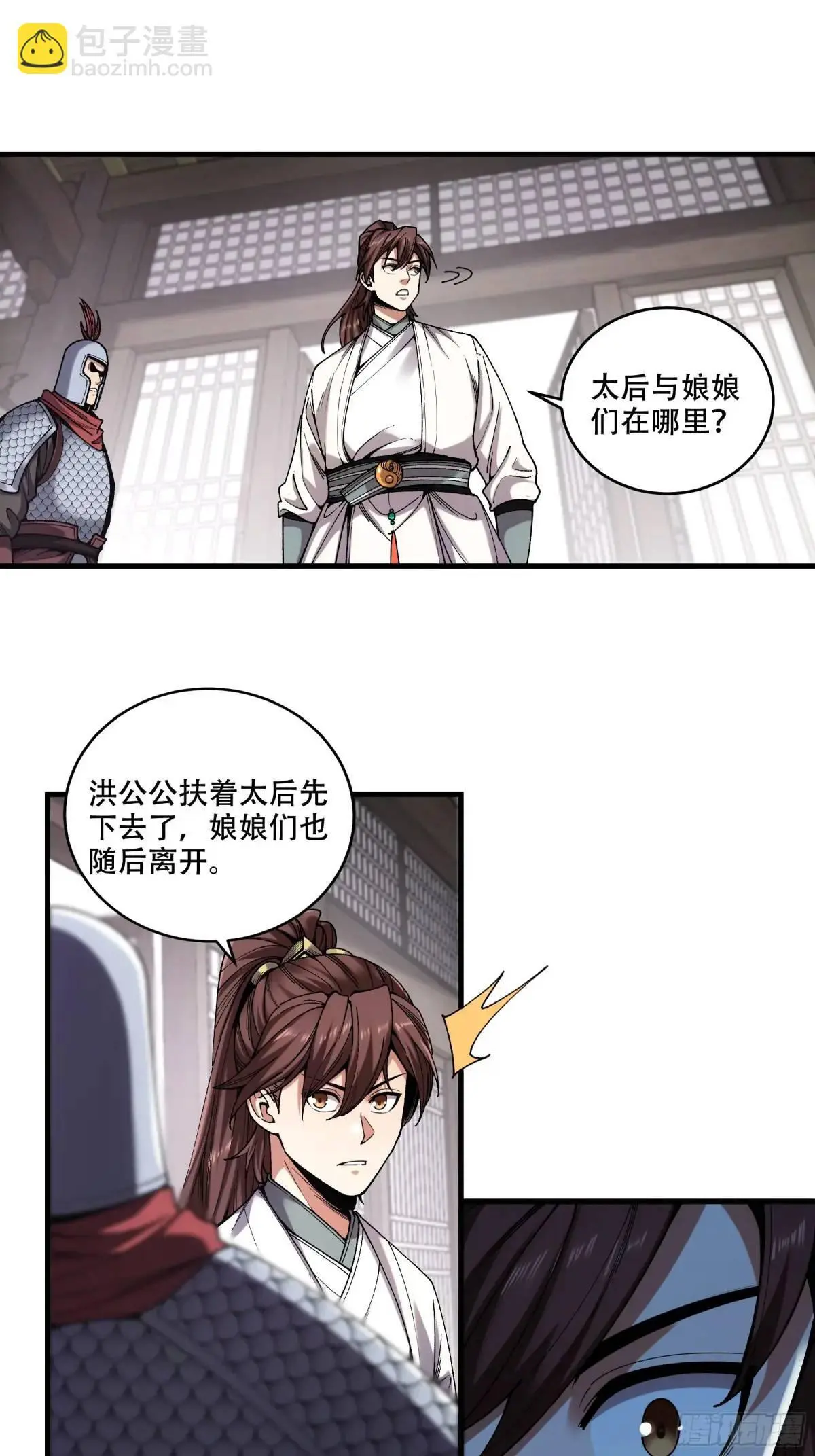 102.高手只有我21
