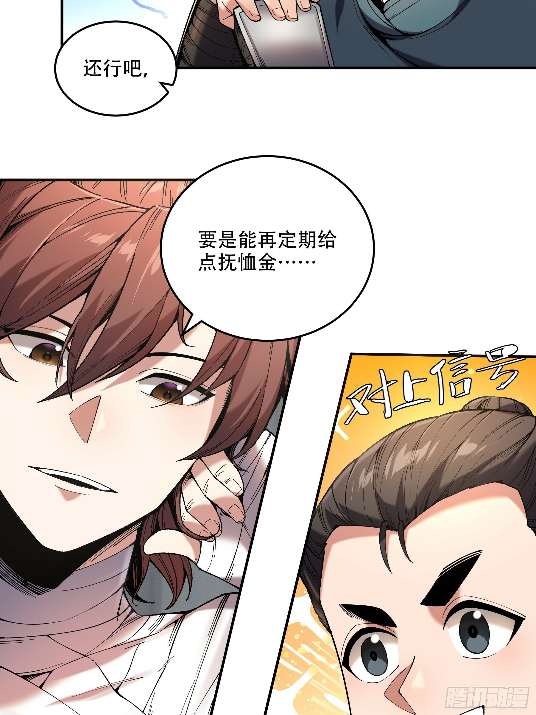 45.劫后余生14