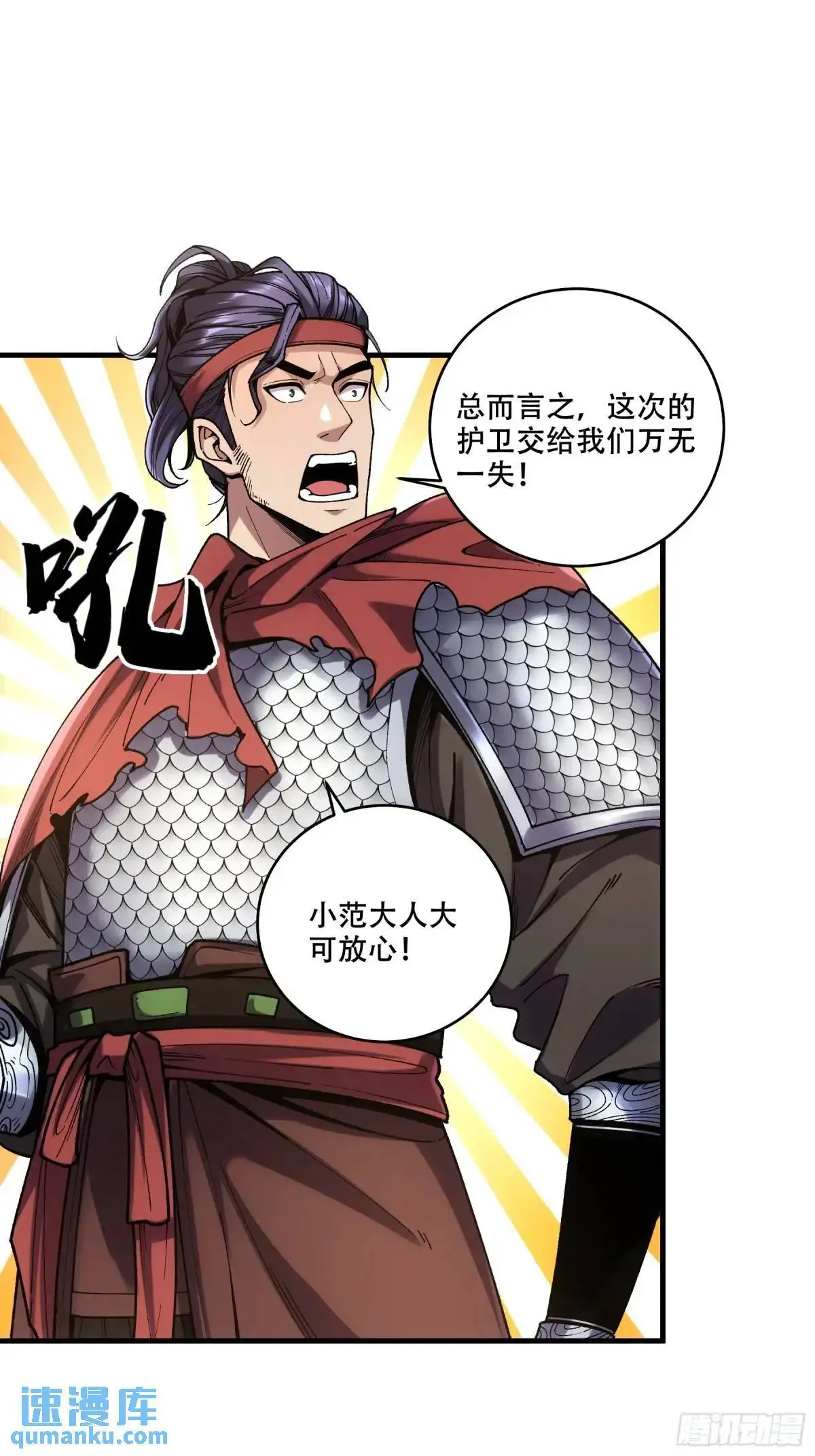 102.高手只有我2