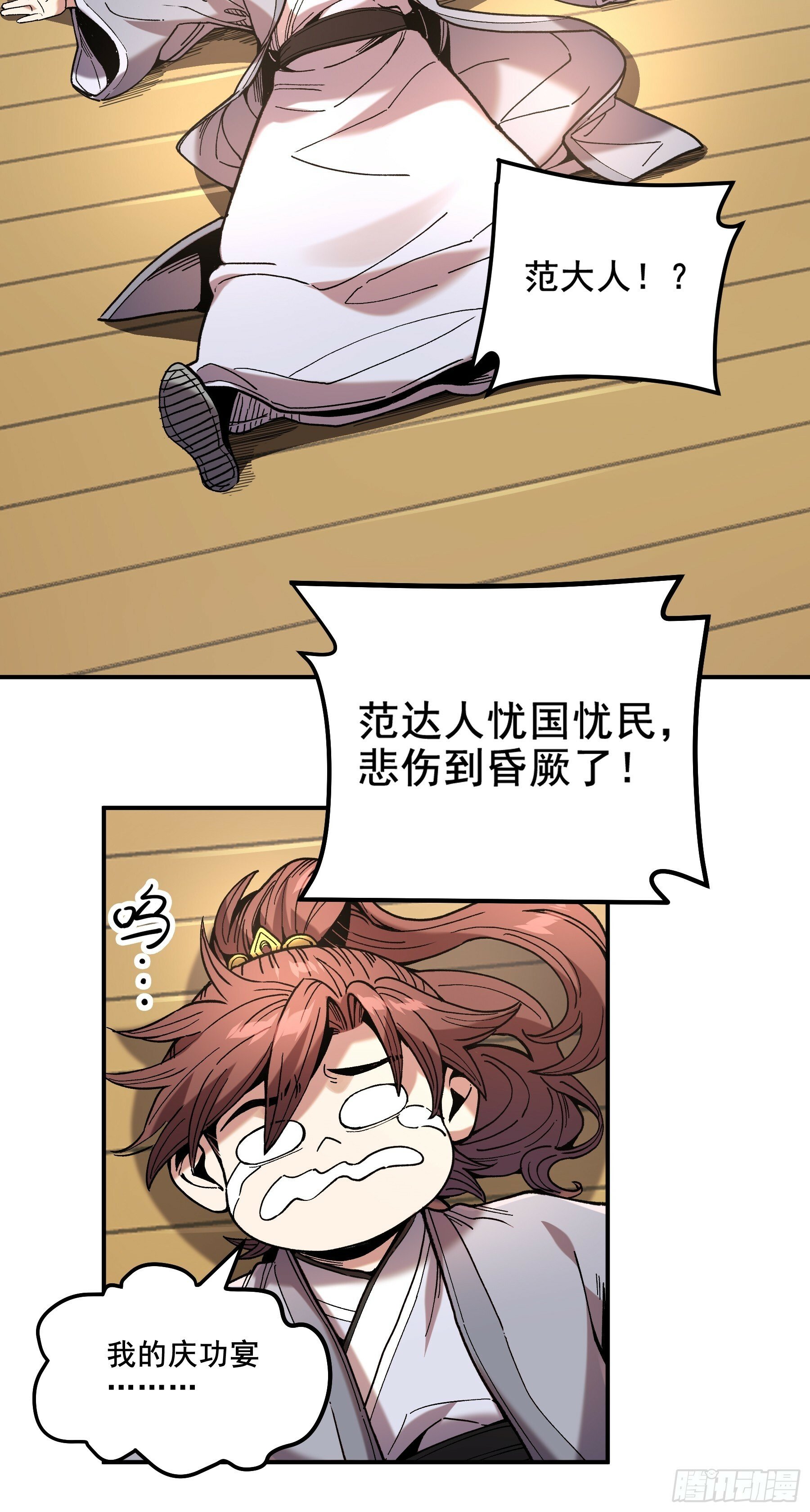 61.不会有反转吧？26