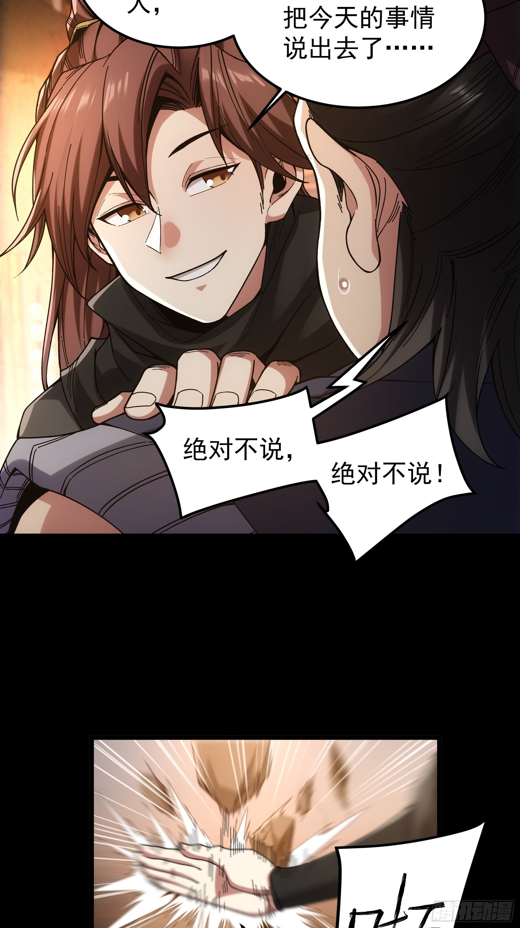 66.幕后之人11