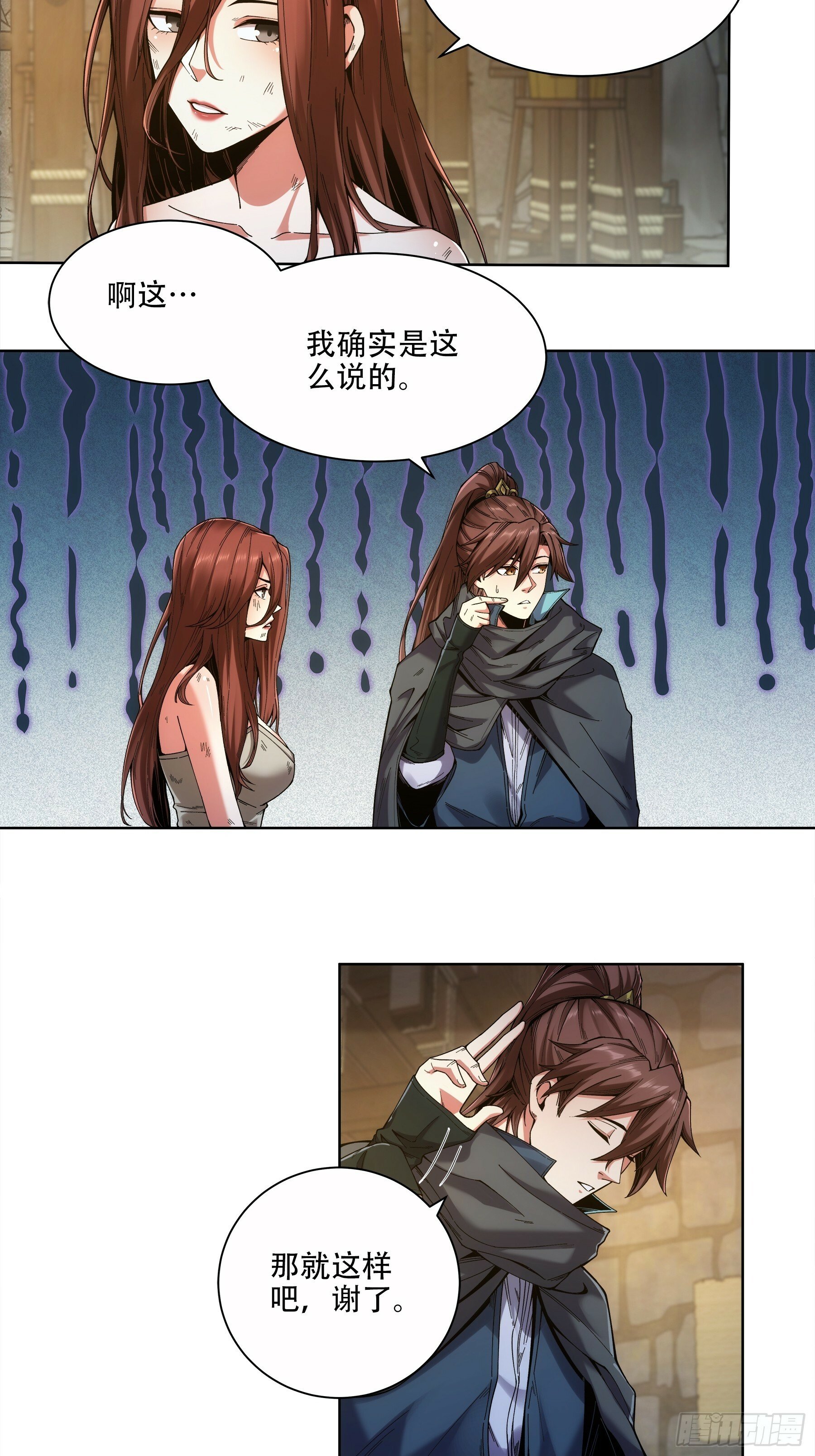 50.有仇必报12