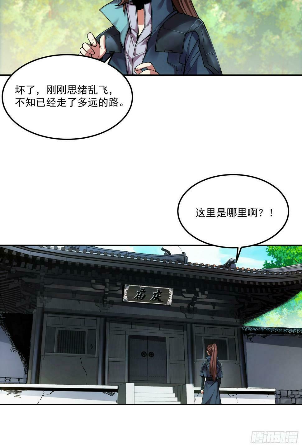 25.鸡腿姑娘11
